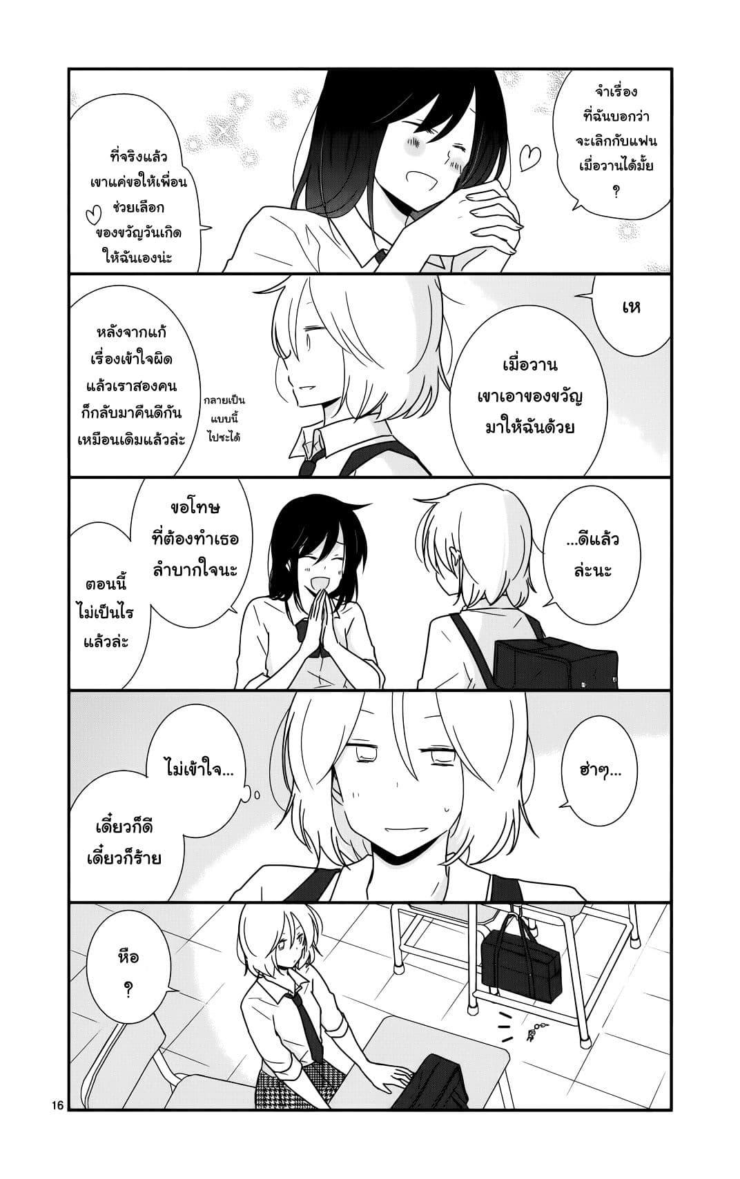 Manga-lc-com อ่านมังงะ อ่านการ์ตูน ออนไลน์ ฟรี Shishunki Bitter Change ตอนที่ 1 2 3 4 5 6 7 8 9 10 11 12 13 14 ฟรี ไม่มีโฆษณา Manga-lc - อ่าน มังงะ อ่าน การ์ตูน ออนไลน์ อ่านมังงะ ฟรี