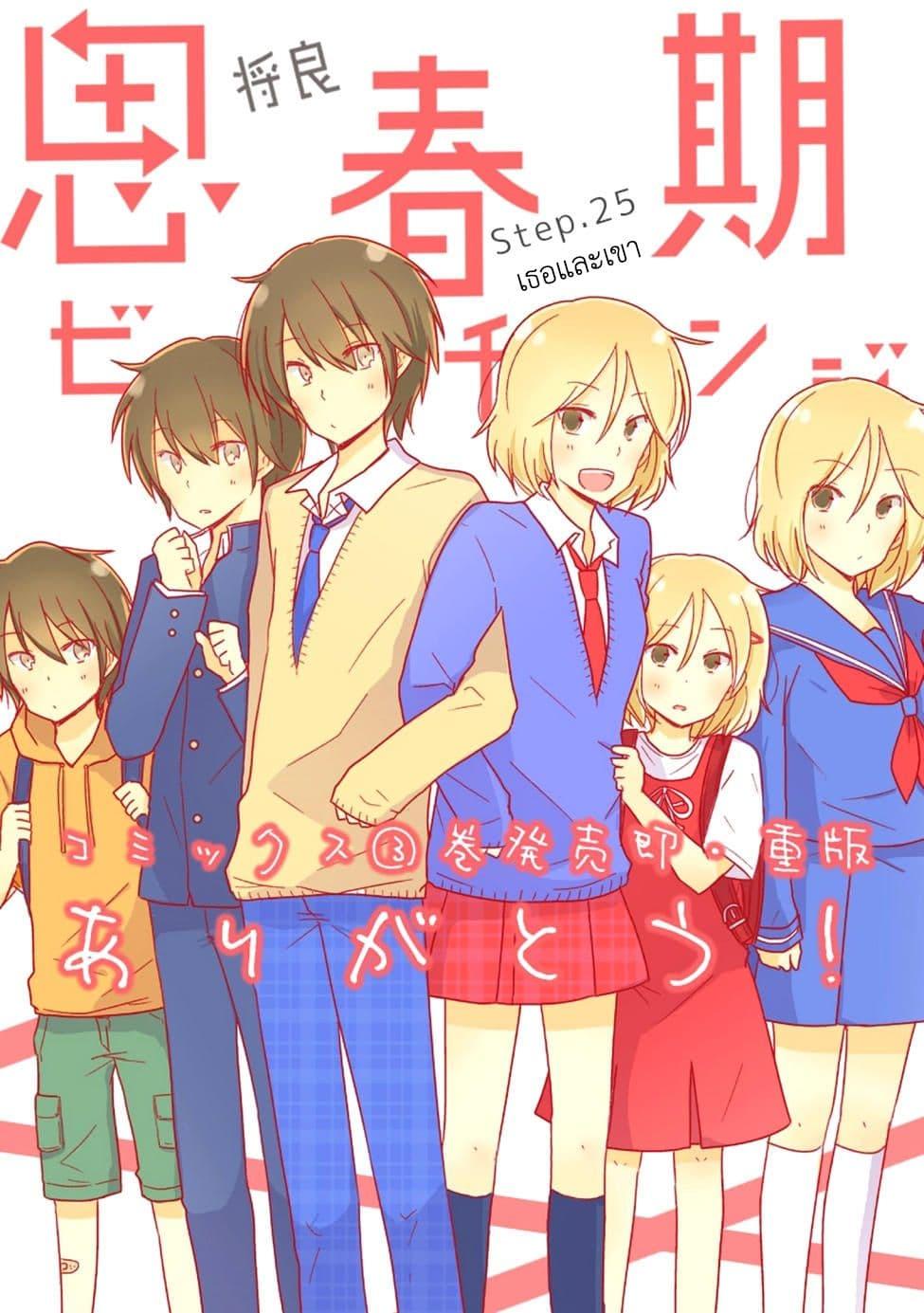 Manga-lc-com อ่านมังงะ อ่านการ์ตูน ออนไลน์ ฟรี Shishunki Bitter Change ตอนที่ 1 2 3 4 5 6 7 8 9 10 11 12 13 14 ฟรี ไม่มีโฆษณา Manga-lc - อ่าน มังงะ อ่าน การ์ตูน ออนไลน์ อ่านมังงะ ฟรี