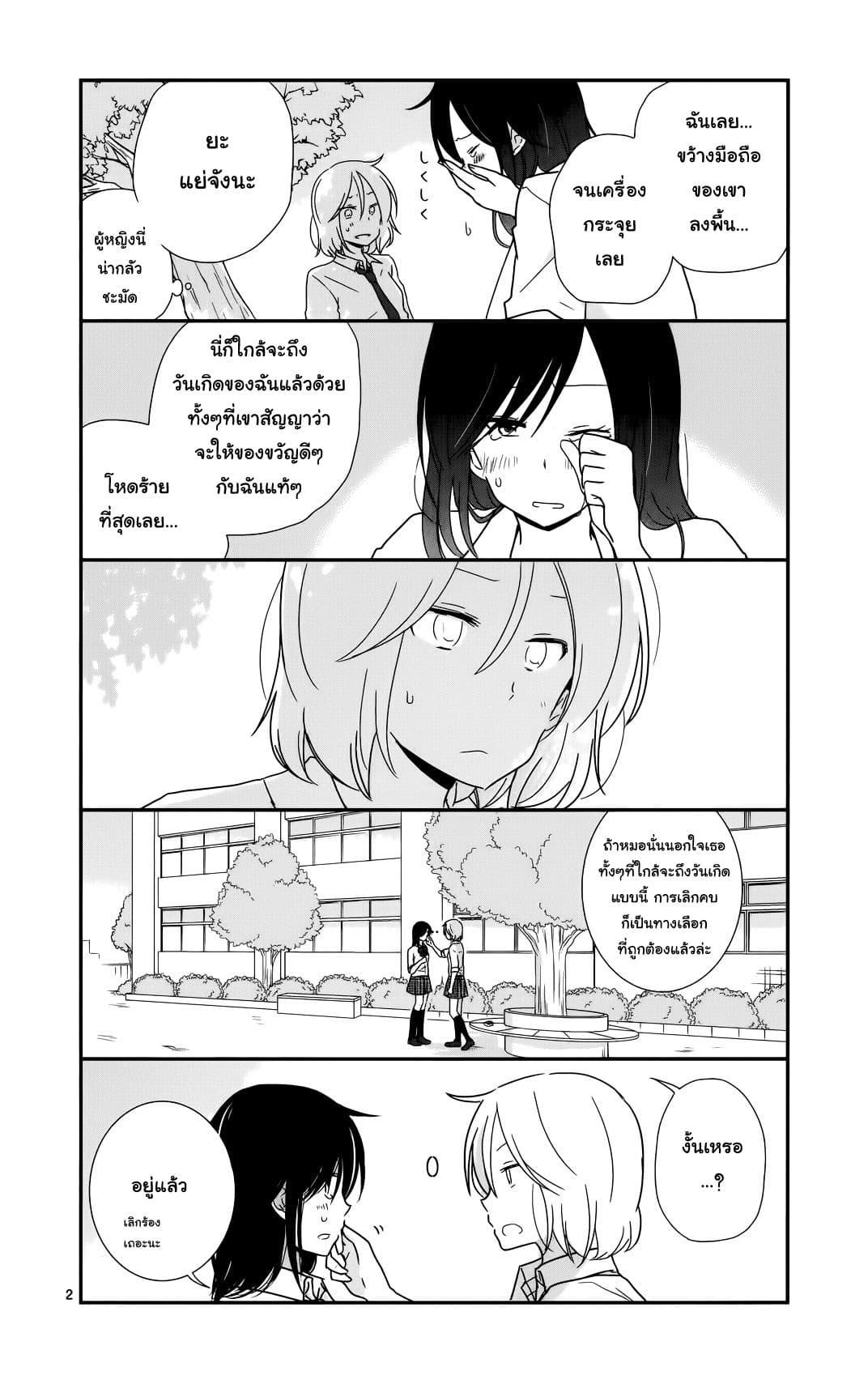 Manga-lc-com อ่านมังงะ อ่านการ์ตูน ออนไลน์ ฟรี Shishunki Bitter Change ตอนที่ 1 2 3 4 5 6 7 8 9 10 11 12 13 14 ฟรี ไม่มีโฆษณา Manga-lc - อ่าน มังงะ อ่าน การ์ตูน ออนไลน์ อ่านมังงะ ฟรี