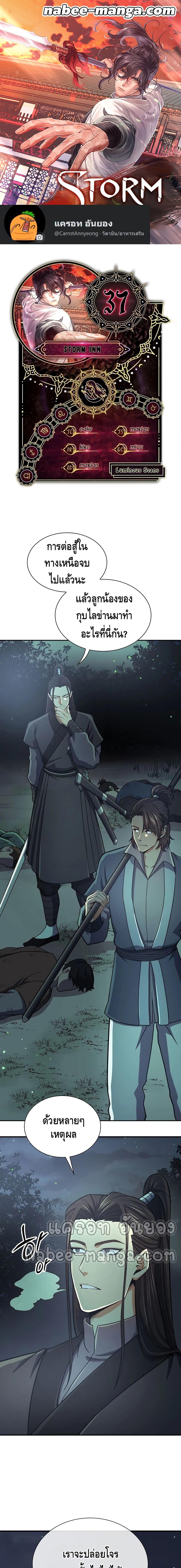 Manga-lc-com อ่านมังงะ อ่านการ์ตูน ออนไลน์ ฟรี Storm Inn ตอนที่ 1 2 3 4 5 6 7 8 9 10 11 12 13 14 ฟรี ไม่มีโฆษณา Manga-lc - อ่าน มังงะ อ่าน การ์ตูน ออนไลน์ อ่านมังงะ ฟรี