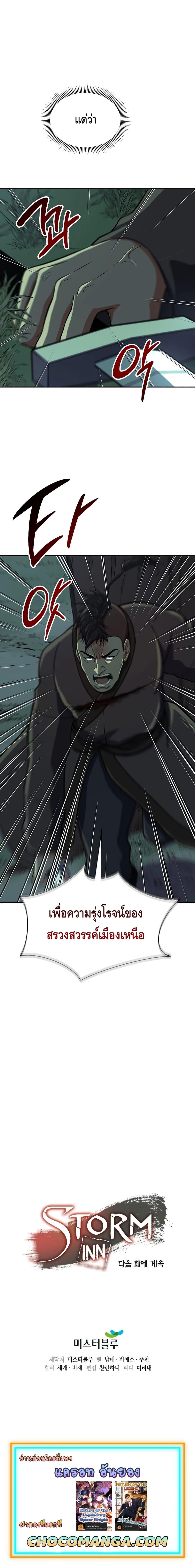 Manga-lc-com อ่านมังงะ อ่านการ์ตูน ออนไลน์ ฟรี Storm Inn ตอนที่ 1 2 3 4 5 6 7 8 9 10 11 12 13 14 ฟรี ไม่มีโฆษณา Manga-lc - อ่าน มังงะ อ่าน การ์ตูน ออนไลน์ อ่านมังงะ ฟรี