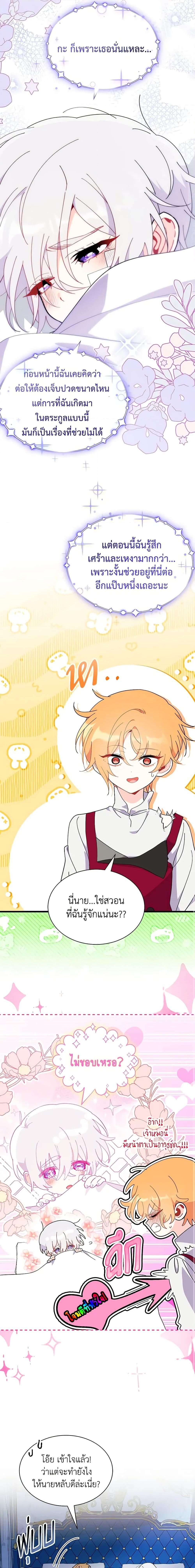 Manga-lc-com อ่านมังงะ อ่านการ์ตูน ออนไลน์ ฟรี I Don’t Want To Be a Magpie Bridge ตอนที่ 1 2 3 4 5 6 7 8 9 10 11 12 13 14 ฟรี ไม่มีโฆษณา Manga-lc - อ่าน มังงะ อ่าน การ์ตูน ออนไลน์ อ่านมังงะ ฟรี