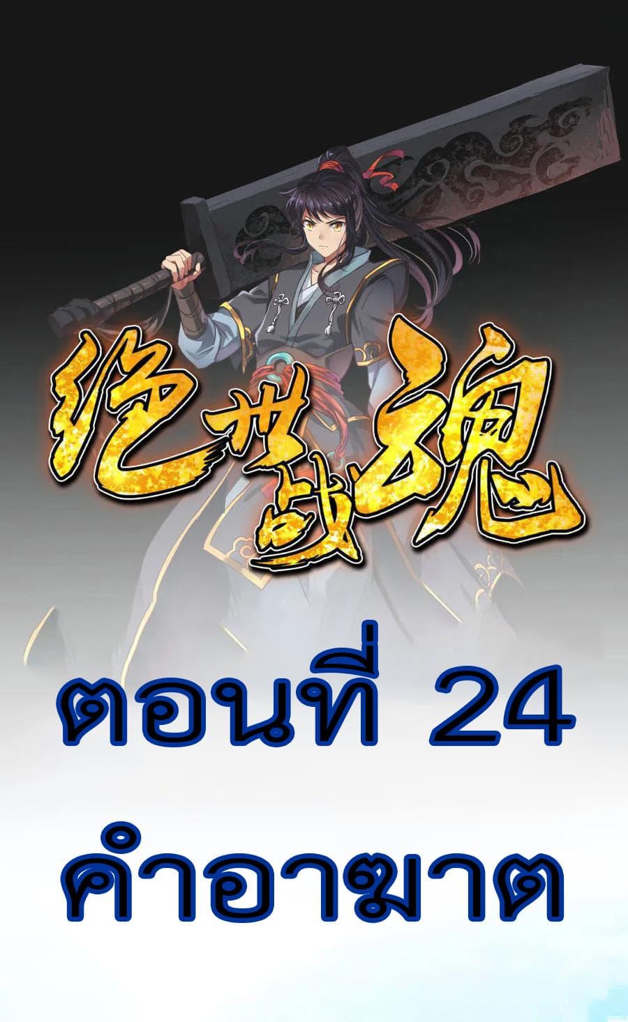 Manga-lc-com อ่านมังงะ อ่านการ์ตูน ออนไลน์ ฟรี Peerless Battle Spirit (Tian Cang Zi Dongman) ตอนที่ 1 2 3 4 5 6 7 8 9 10 11 12 13 14 ฟรี ไม่มีโฆษณา Manga-lc - อ่าน มังงะ อ่าน การ์ตูน ออนไลน์ อ่านมังงะ ฟรี