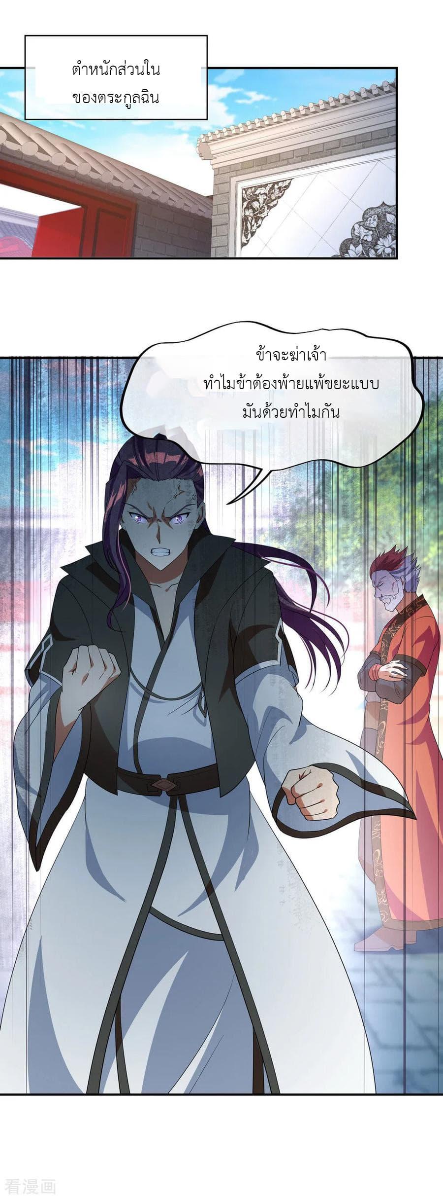 Manga-lc-com อ่านมังงะ อ่านการ์ตูน ออนไลน์ ฟรี Peerless Battle Spirit (Tian Cang Zi Dongman) ตอนที่ 1 2 3 4 5 6 7 8 9 10 11 12 13 14 ฟรี ไม่มีโฆษณา Manga-lc - อ่าน มังงะ อ่าน การ์ตูน ออนไลน์ อ่านมังงะ ฟรี