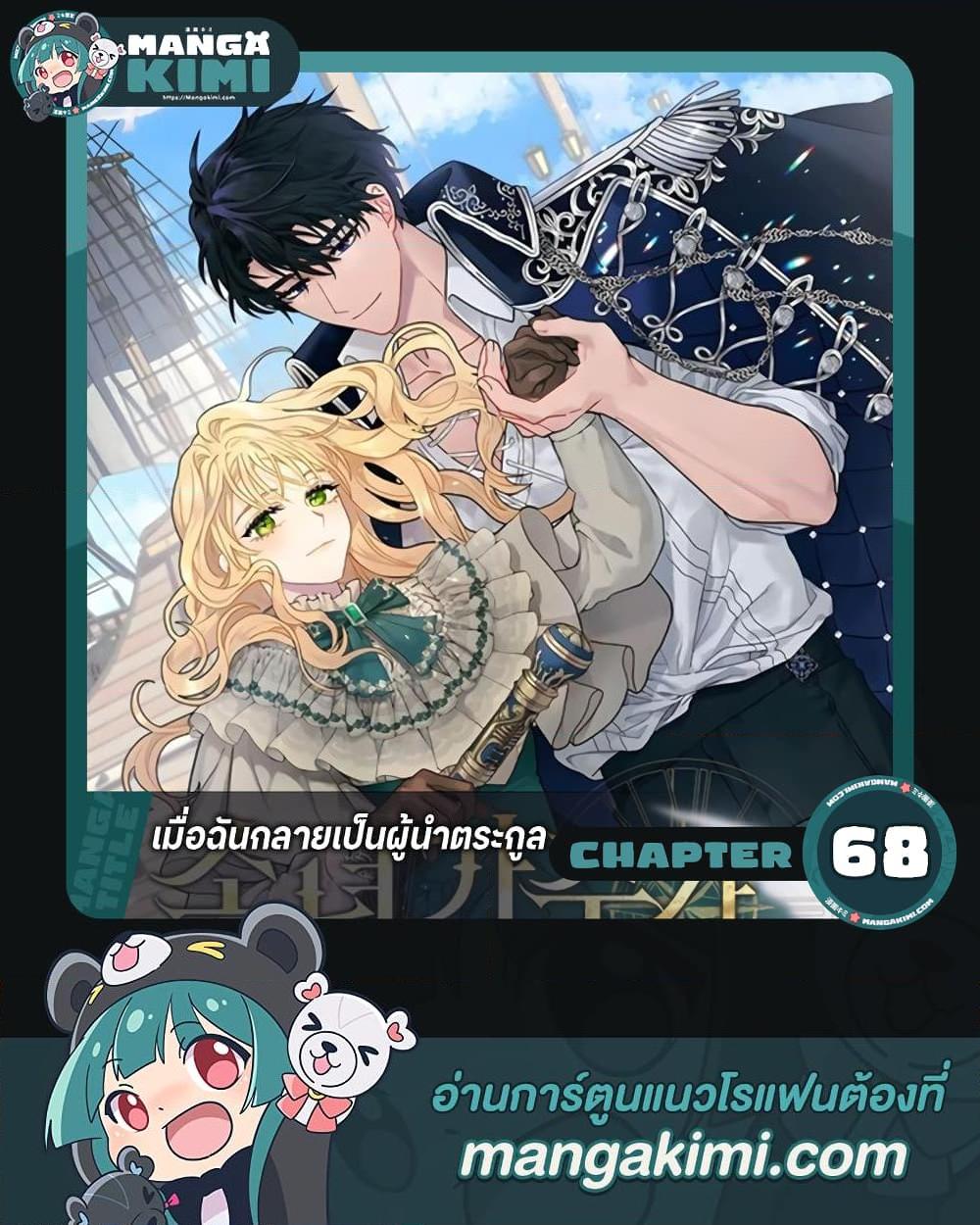 Manga-lc-com อ่านมังงะ อ่านการ์ตูน ออนไลน์ ฟรี I Became the Madam of the House ตอนที่ 1 2 3 4 5 6 7 8 9 10 11 12 13 14 ฟรี ไม่มีโฆษณา Manga-lc - อ่าน มังงะ อ่าน การ์ตูน ออนไลน์ อ่านมังงะ ฟรี