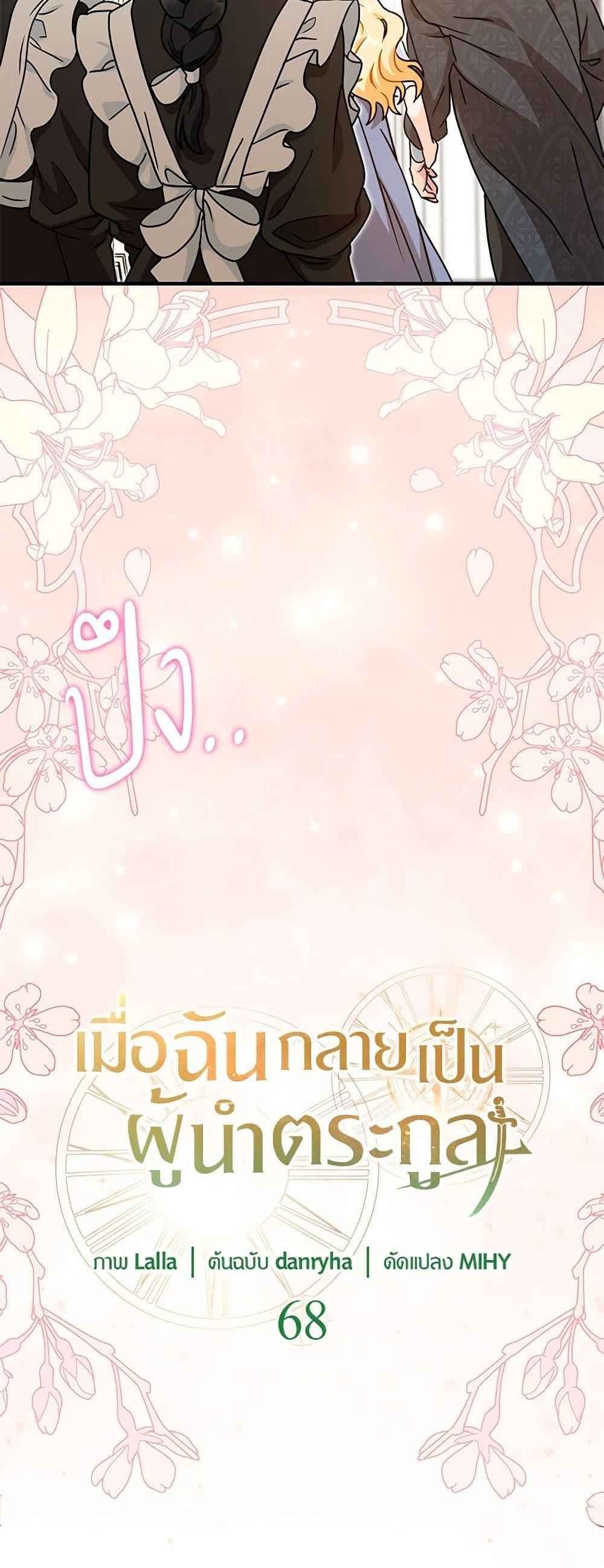 Manga-lc-com อ่านมังงะ อ่านการ์ตูน ออนไลน์ ฟรี I Became the Madam of the House ตอนที่ 1 2 3 4 5 6 7 8 9 10 11 12 13 14 ฟรี ไม่มีโฆษณา Manga-lc - อ่าน มังงะ อ่าน การ์ตูน ออนไลน์ อ่านมังงะ ฟรี