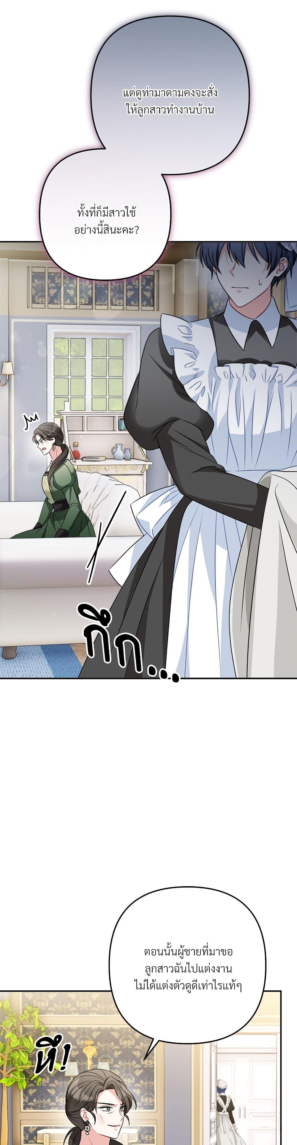 Manga-lc-com อ่านมังงะ อ่านการ์ตูน ออนไลน์ ฟรี I’m Living With My Mother-In-Law! ตอนที่ 1 2 3 4 5 6 7 8 9 10 11 12 13 14 ฟรี ไม่มีโฆษณา Manga-lc - อ่าน มังงะ อ่าน การ์ตูน ออนไลน์ อ่านมังงะ ฟรี