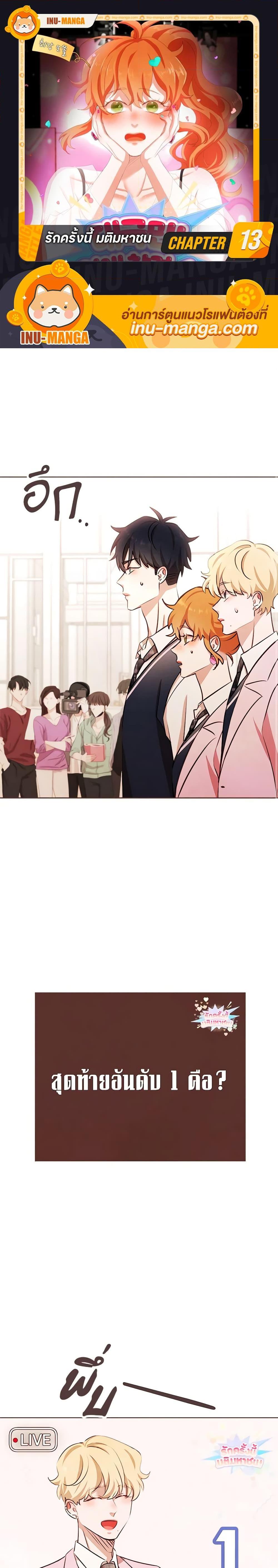 Manga-lc-com อ่านมังงะ อ่านการ์ตูน ออนไลน์ ฟรี Viewer’s Choice – The Dating Show ตอนที่ 1 2 3 4 5 6 7 8 9 10 11 12 13 14 ฟรี ไม่มีโฆษณา Manga-lc - อ่าน มังงะ อ่าน การ์ตูน ออนไลน์ อ่านมังงะ ฟรี