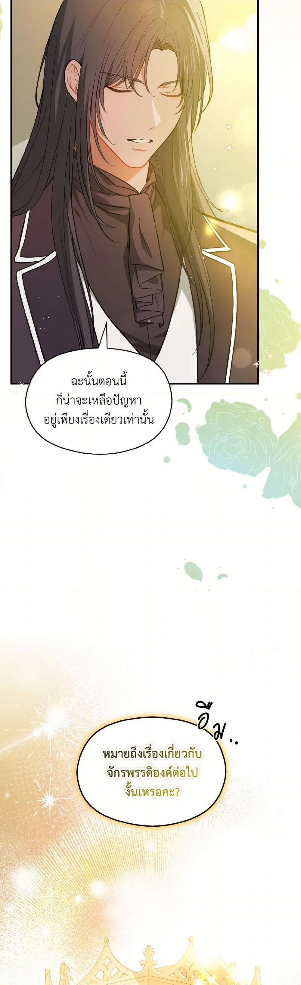 Manga-lc-com อ่านมังงะ อ่านการ์ตูน ออนไลน์ ฟรี I Didn’t Mean to Seduce the Male Lead! ตอนที่ 1 2 3 4 5 6 7 8 9 10 11 12 13 14 ฟรี ไม่มีโฆษณา Manga-lc - อ่าน มังงะ อ่าน การ์ตูน ออนไลน์ อ่านมังงะ ฟรี