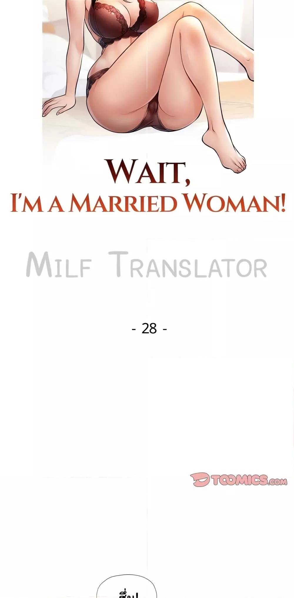 Doujin-Lc- อ่าน โดจิน มังฮวา เกาหลี ญี่ปุ่น จีน แปลไทย Wait, I’m a Married Woman! ตอนที่ 1 2 3 4 5 6 7 8 9 10 11 12 13 14 ฟรี ไม่มีโฆษณา อ่าน โดจิน Manhwa เกาหลี ญี่ปุ่น จีน เรามีครบ คัดมาให้เน้นๆ โดจิน 18+ รับประกันความฟินโดย  Doujin Lc