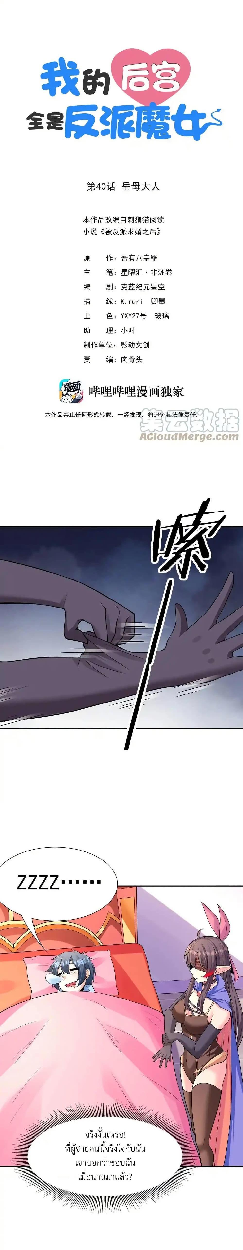 Manga-lc-com อ่านมังงะ อ่านการ์ตูน ออนไลน์ ฟรี My Harem Is Entirely Female Demon Villains ตอนที่ 1 2 3 4 5 6 7 8 9 10 11 12 13 14 ฟรี ไม่มีโฆษณา Manga-lc - อ่าน มังงะ อ่าน การ์ตูน ออนไลน์ อ่านมังงะ ฟรี