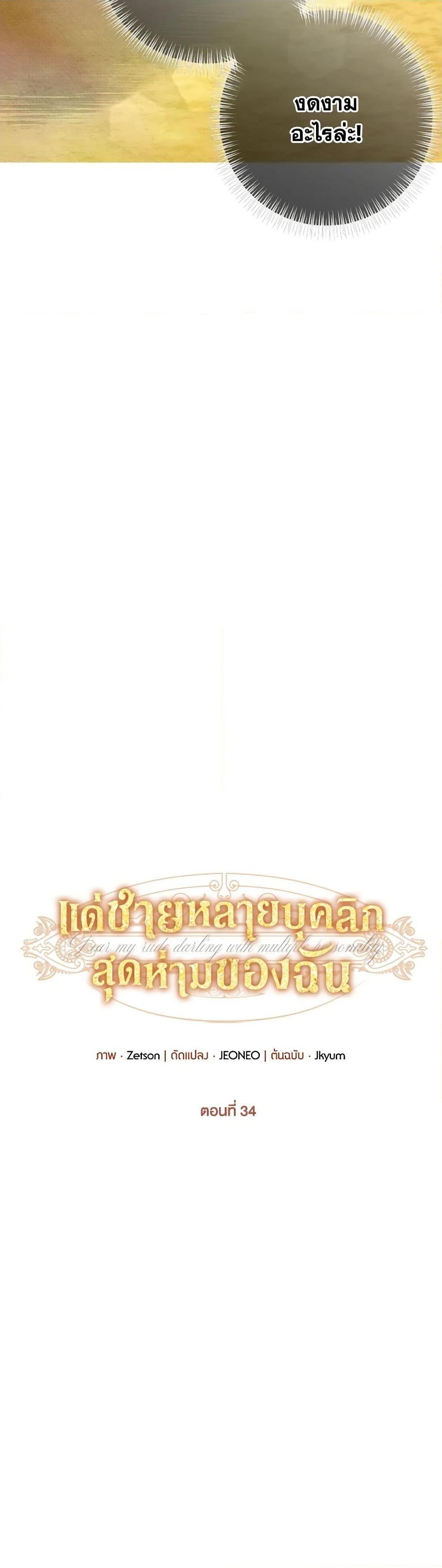 Manga-lc-com อ่านมังงะ อ่านการ์ตูน ออนไลน์ ฟรี Dear My Rude Darling With Multiple Personality ตอนที่ 1 2 3 4 5 6 7 8 9 10 11 12 13 14 ฟรี ไม่มีโฆษณา Manga-lc - อ่าน มังงะ อ่าน การ์ตูน ออนไลน์ อ่านมังงะ ฟรี