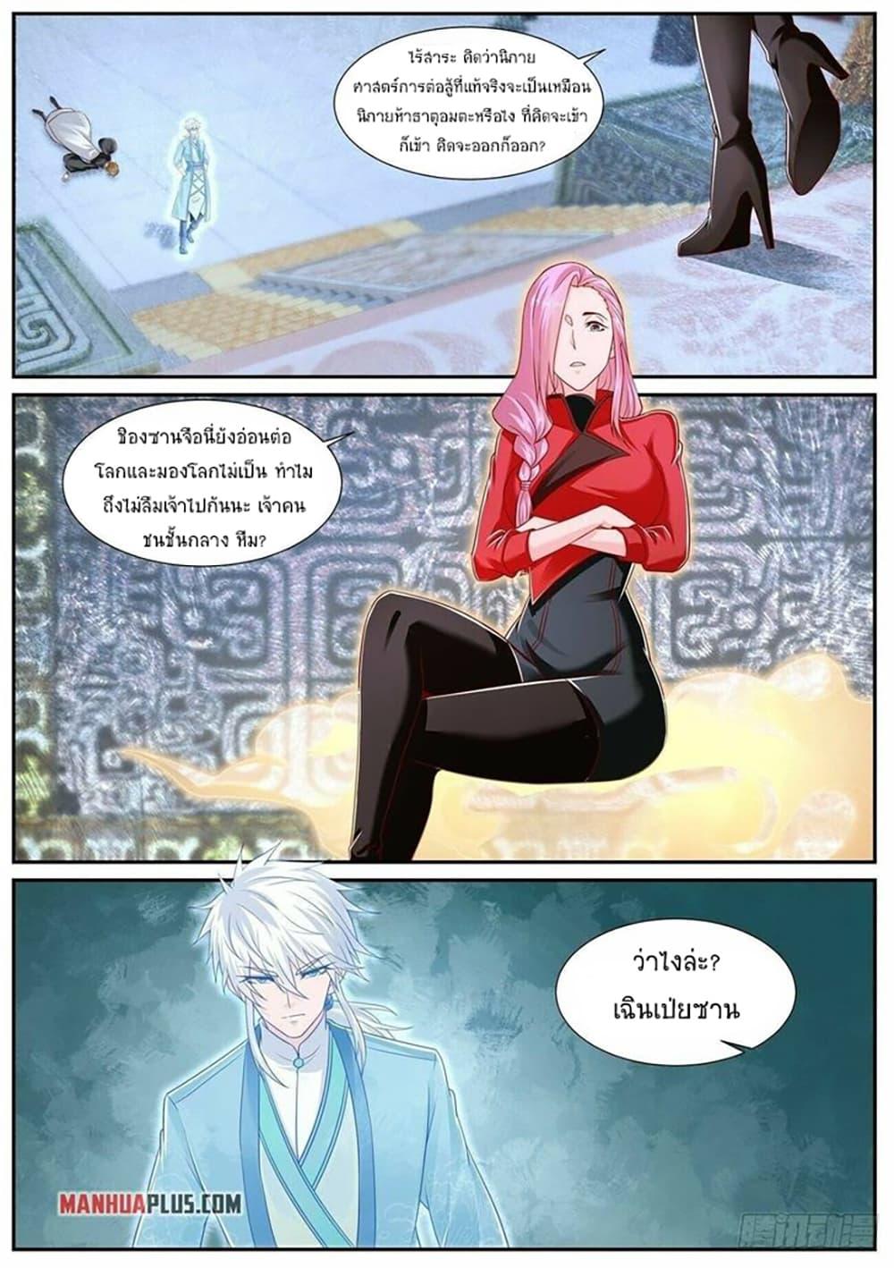 Manga-lc-com อ่านมังงะ อ่านการ์ตูน ออนไลน์ ฟรี Rebirth Of the Urban Immortal Cultivator ตอนที่ 1 2 3 4 5 6 7 8 9 10 11 12 13 14 ฟรี ไม่มีโฆษณา Manga-lc - อ่าน มังงะ อ่าน การ์ตูน ออนไลน์ อ่านมังงะ ฟรี