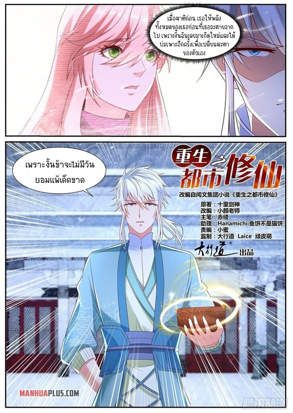 Manga-lc-com อ่านมังงะ อ่านการ์ตูน ออนไลน์ ฟรี Rebirth Of the Urban Immortal Cultivator ตอนที่ 1 2 3 4 5 6 7 8 9 10 11 12 13 14 ฟรี ไม่มีโฆษณา Manga-lc - อ่าน มังงะ อ่าน การ์ตูน ออนไลน์ อ่านมังงะ ฟรี