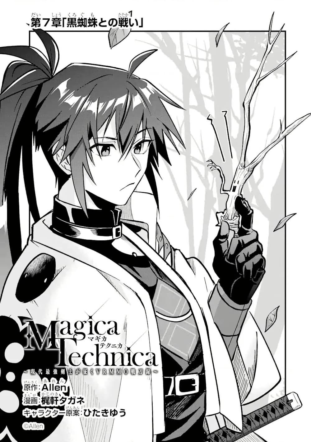 Manga-lc-com อ่านมังงะ อ่านการ์ตูน ออนไลน์ ฟรี Magica Technica ~Gendai Saikyou Kenshi ga Yuku VRMMO Sentouroku~ ตอนที่ 1 2 3 4 5 6 7 8 9 10 11 12 13 14 ฟรี ไม่มีโฆษณา Manga-lc - อ่าน มังงะ อ่าน การ์ตูน ออนไลน์ อ่านมังงะ ฟรี