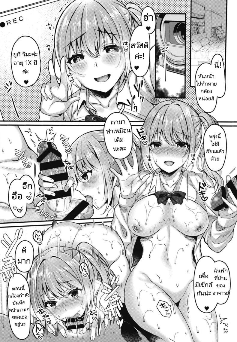 Doujin-Lc- อ่าน โดจิน มังฮวา เกาหลี ญี่ปุ่น จีน แปลไทย ลงโทษนักเรียนนิสัยไม่ดี [JK-Pasta (Kurata Muto)] Pakopako Saimin JK ~Namaiki Gal no Houkago Seijijou ตอนที่ 1 2 3 4 5 6 7 8 9 10 11 12 13 14 ฟรี ไม่มีโฆษณา อ่าน โดจิน Manhwa เกาหลี ญี่ปุ่น จีน เรามีครบ คัดมาให้เน้นๆ โดจิน 18+ รับประกันความฟินโดย  Doujin Lc