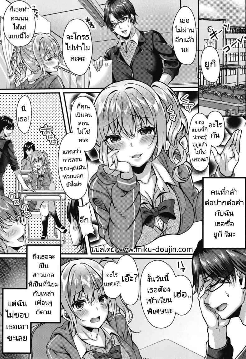 Doujin-Lc- อ่าน โดจิน มังฮวา เกาหลี ญี่ปุ่น จีน แปลไทย ลงโทษนักเรียนนิสัยไม่ดี [JK-Pasta (Kurata Muto)] Pakopako Saimin JK ~Namaiki Gal no Houkago Seijijou ตอนที่ 1 2 3 4 5 6 7 8 9 10 11 12 13 14 ฟรี ไม่มีโฆษณา อ่าน โดจิน Manhwa เกาหลี ญี่ปุ่น จีน เรามีครบ คัดมาให้เน้นๆ โดจิน 18+ รับประกันความฟินโดย  Doujin Lc