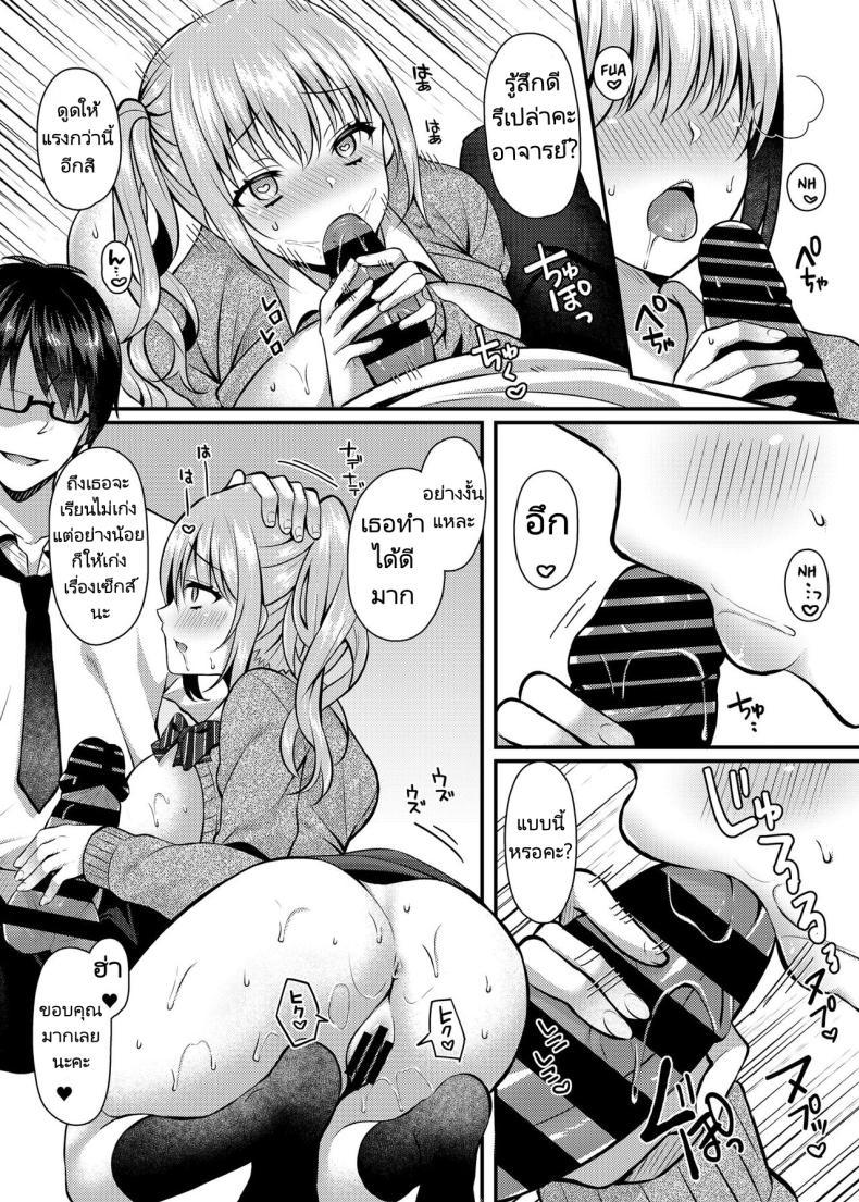 Doujin-Lc- อ่าน โดจิน มังฮวา เกาหลี ญี่ปุ่น จีน แปลไทย ลงโทษนักเรียนนิสัยไม่ดี [JK-Pasta (Kurata Muto)] Pakopako Saimin JK ~Namaiki Gal no Houkago Seijijou ตอนที่ 1 2 3 4 5 6 7 8 9 10 11 12 13 14 ฟรี ไม่มีโฆษณา อ่าน โดจิน Manhwa เกาหลี ญี่ปุ่น จีน เรามีครบ คัดมาให้เน้นๆ โดจิน 18+ รับประกันความฟินโดย  Doujin Lc