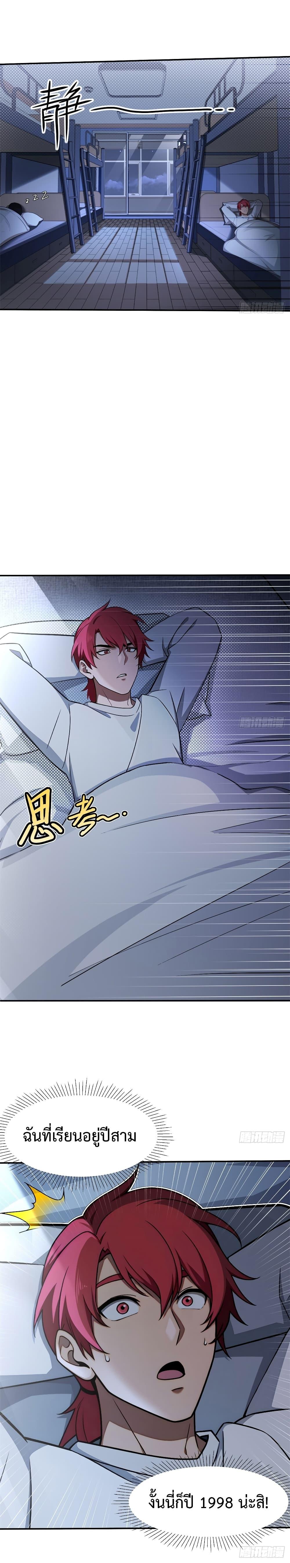 Manga-lc-com อ่านมังงะ อ่านการ์ตูน ออนไลน์ ฟรี Reborn in 1998 Better to Become Strong and Successful than Fall in Love ตอนที่ 1 2 3 4 5 6 7 8 9 10 11 12 13 14 ฟรี ไม่มีโฆษณา Manga-lc - อ่าน มังงะ อ่าน การ์ตูน ออนไลน์ อ่านมังงะ ฟรี