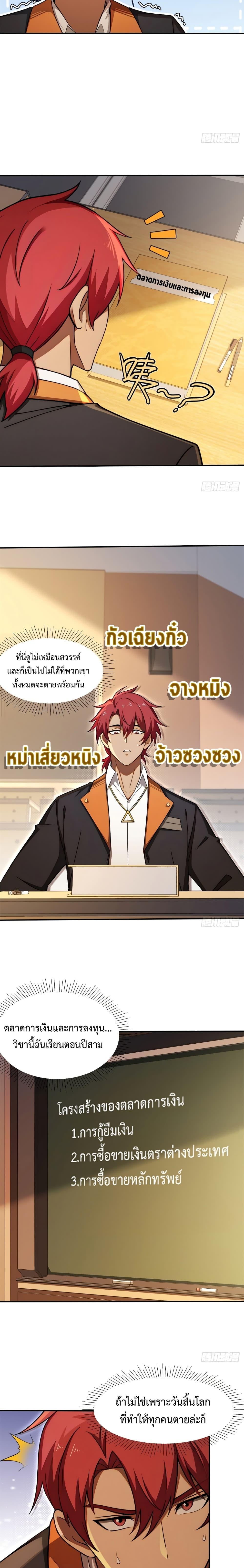 Manga-lc-com อ่านมังงะ อ่านการ์ตูน ออนไลน์ ฟรี Reborn in 1998 Better to Become Strong and Successful than Fall in Love ตอนที่ 1 2 3 4 5 6 7 8 9 10 11 12 13 14 ฟรี ไม่มีโฆษณา Manga-lc - อ่าน มังงะ อ่าน การ์ตูน ออนไลน์ อ่านมังงะ ฟรี