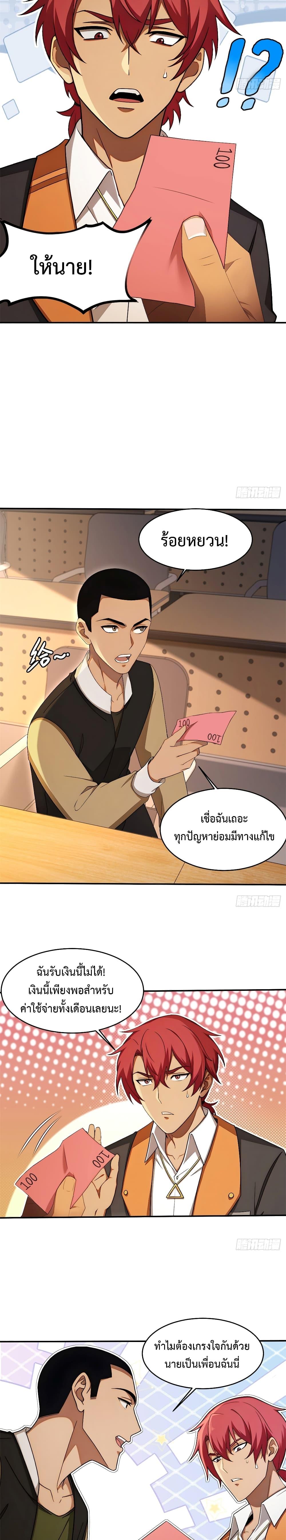 Manga-lc-com อ่านมังงะ อ่านการ์ตูน ออนไลน์ ฟรี Reborn in 1998 Better to Become Strong and Successful than Fall in Love ตอนที่ 1 2 3 4 5 6 7 8 9 10 11 12 13 14 ฟรี ไม่มีโฆษณา Manga-lc - อ่าน มังงะ อ่าน การ์ตูน ออนไลน์ อ่านมังงะ ฟรี