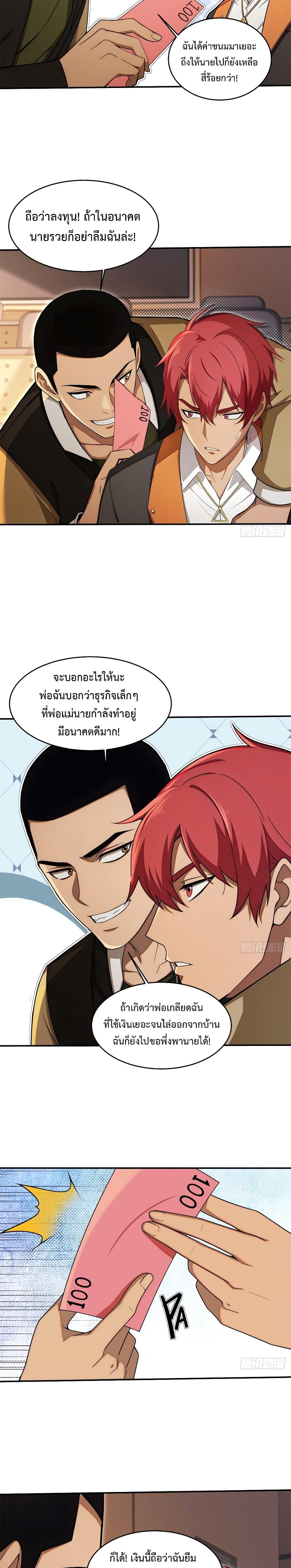 Manga-lc-com อ่านมังงะ อ่านการ์ตูน ออนไลน์ ฟรี Reborn in 1998 Better to Become Strong and Successful than Fall in Love ตอนที่ 1 2 3 4 5 6 7 8 9 10 11 12 13 14 ฟรี ไม่มีโฆษณา Manga-lc - อ่าน มังงะ อ่าน การ์ตูน ออนไลน์ อ่านมังงะ ฟรี