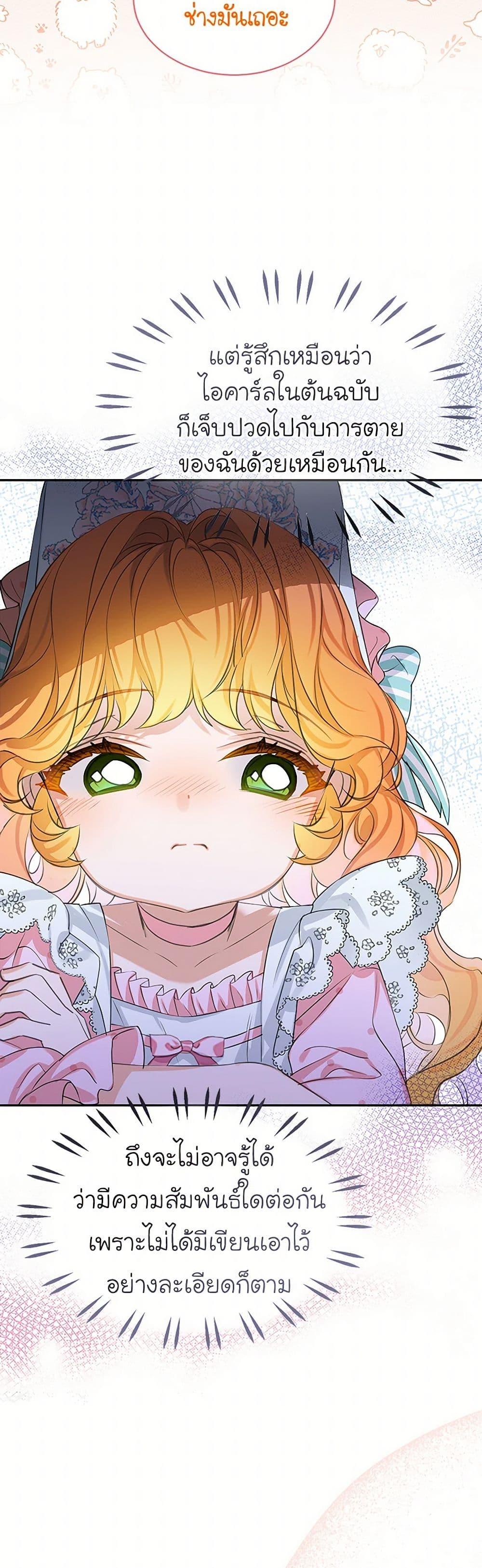 Manga-lc-com อ่านมังงะ อ่านการ์ตูน ออนไลน์ ฟรี The Villains’ Little Heiress ตอนที่ 1 2 3 4 5 6 7 8 9 10 11 12 13 14 ฟรี ไม่มีโฆษณา Manga-lc - อ่าน มังงะ อ่าน การ์ตูน ออนไลน์ อ่านมังงะ ฟรี
