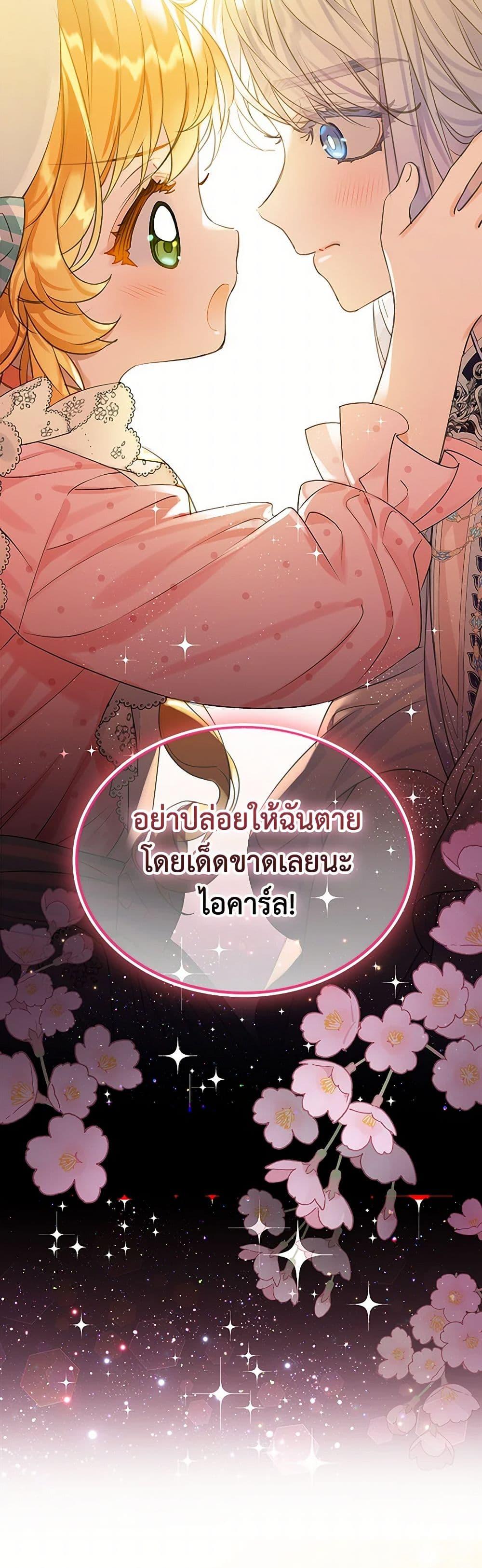 Manga-lc-com อ่านมังงะ อ่านการ์ตูน ออนไลน์ ฟรี The Villains’ Little Heiress ตอนที่ 1 2 3 4 5 6 7 8 9 10 11 12 13 14 ฟรี ไม่มีโฆษณา Manga-lc - อ่าน มังงะ อ่าน การ์ตูน ออนไลน์ อ่านมังงะ ฟรี