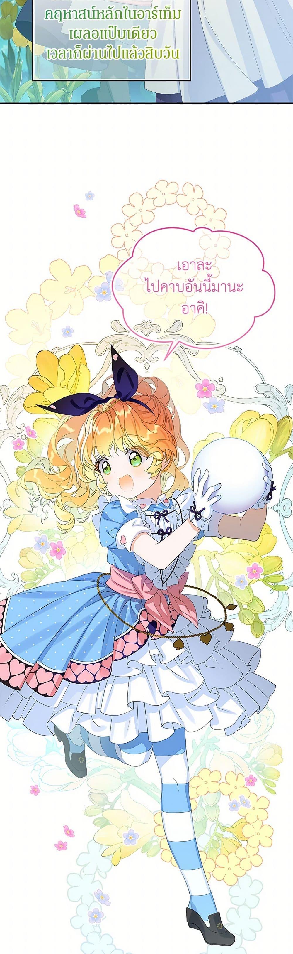 Manga-lc-com อ่านมังงะ อ่านการ์ตูน ออนไลน์ ฟรี The Villains’ Little Heiress ตอนที่ 1 2 3 4 5 6 7 8 9 10 11 12 13 14 ฟรี ไม่มีโฆษณา Manga-lc - อ่าน มังงะ อ่าน การ์ตูน ออนไลน์ อ่านมังงะ ฟรี