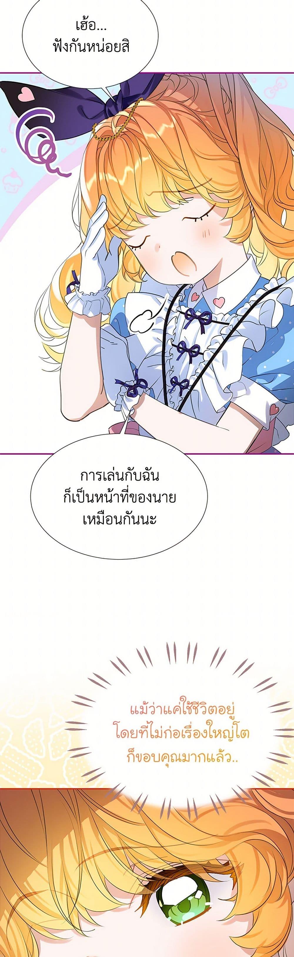 Manga-lc-com อ่านมังงะ อ่านการ์ตูน ออนไลน์ ฟรี The Villains’ Little Heiress ตอนที่ 1 2 3 4 5 6 7 8 9 10 11 12 13 14 ฟรี ไม่มีโฆษณา Manga-lc - อ่าน มังงะ อ่าน การ์ตูน ออนไลน์ อ่านมังงะ ฟรี