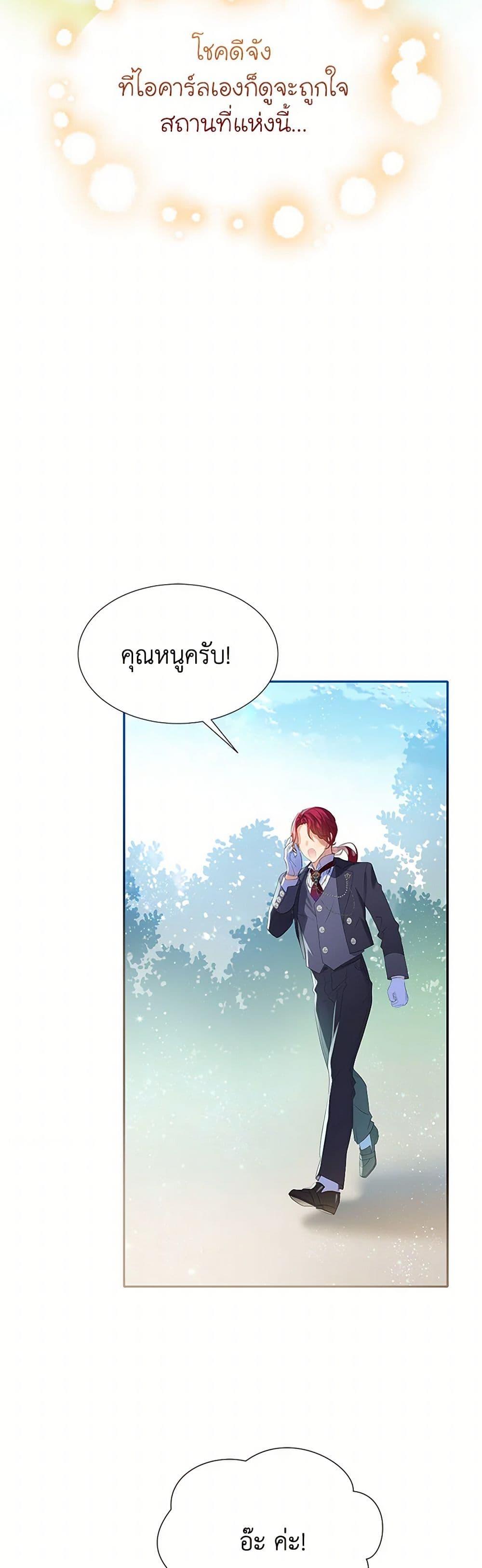Manga-lc-com อ่านมังงะ อ่านการ์ตูน ออนไลน์ ฟรี The Villains’ Little Heiress ตอนที่ 1 2 3 4 5 6 7 8 9 10 11 12 13 14 ฟรี ไม่มีโฆษณา Manga-lc - อ่าน มังงะ อ่าน การ์ตูน ออนไลน์ อ่านมังงะ ฟรี