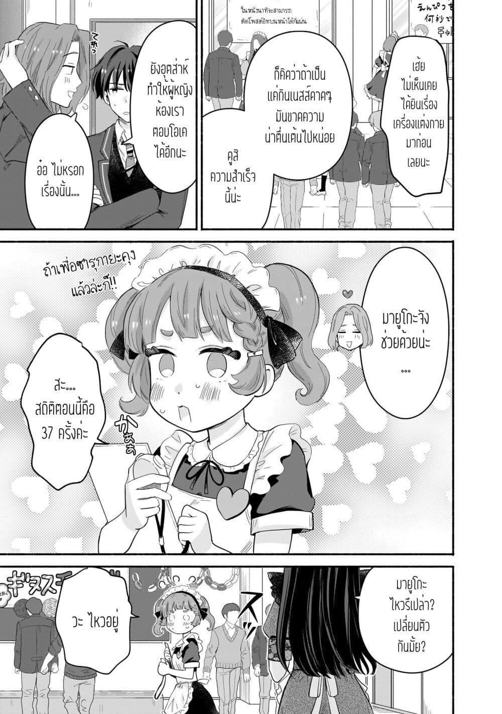 Manga-lc-com อ่านมังงะ อ่านการ์ตูน ออนไลน์ ฟรี Nee, Mou Isso Tsukiacchau Osananajimi no Bishoujo ni Tanomarete, Camouflage Kareshi Hajimemashita ตอนที่ 1 2 3 4 5 6 7 8 9 10 11 12 13 14 ฟรี ไม่มีโฆษณา Manga-lc - อ่าน มังงะ อ่าน การ์ตูน ออนไลน์ อ่านมังงะ ฟรี