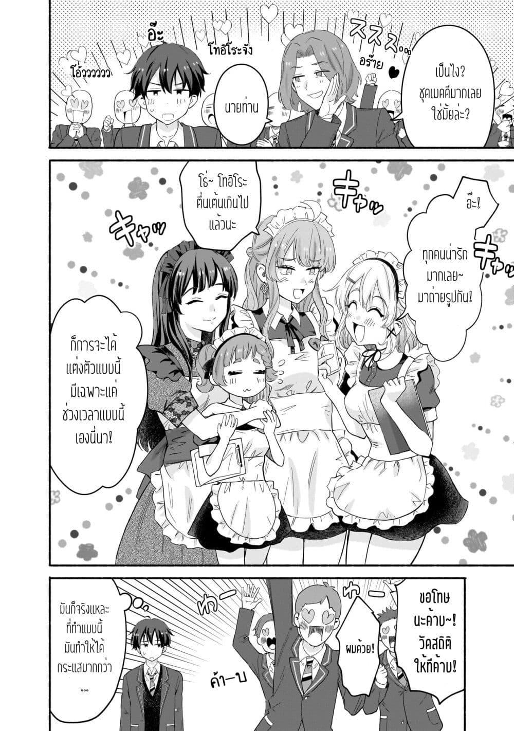 Manga-lc-com อ่านมังงะ อ่านการ์ตูน ออนไลน์ ฟรี Nee, Mou Isso Tsukiacchau Osananajimi no Bishoujo ni Tanomarete, Camouflage Kareshi Hajimemashita ตอนที่ 1 2 3 4 5 6 7 8 9 10 11 12 13 14 ฟรี ไม่มีโฆษณา Manga-lc - อ่าน มังงะ อ่าน การ์ตูน ออนไลน์ อ่านมังงะ ฟรี