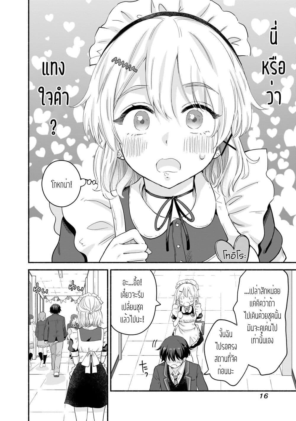 Manga-lc-com อ่านมังงะ อ่านการ์ตูน ออนไลน์ ฟรี Nee, Mou Isso Tsukiacchau Osananajimi no Bishoujo ni Tanomarete, Camouflage Kareshi Hajimemashita ตอนที่ 1 2 3 4 5 6 7 8 9 10 11 12 13 14 ฟรี ไม่มีโฆษณา Manga-lc - อ่าน มังงะ อ่าน การ์ตูน ออนไลน์ อ่านมังงะ ฟรี