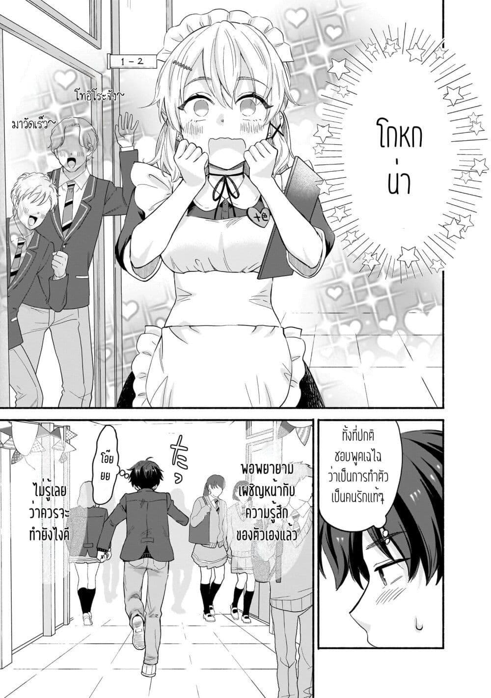 Manga-lc-com อ่านมังงะ อ่านการ์ตูน ออนไลน์ ฟรี Nee, Mou Isso Tsukiacchau Osananajimi no Bishoujo ni Tanomarete, Camouflage Kareshi Hajimemashita ตอนที่ 1 2 3 4 5 6 7 8 9 10 11 12 13 14 ฟรี ไม่มีโฆษณา Manga-lc - อ่าน มังงะ อ่าน การ์ตูน ออนไลน์ อ่านมังงะ ฟรี