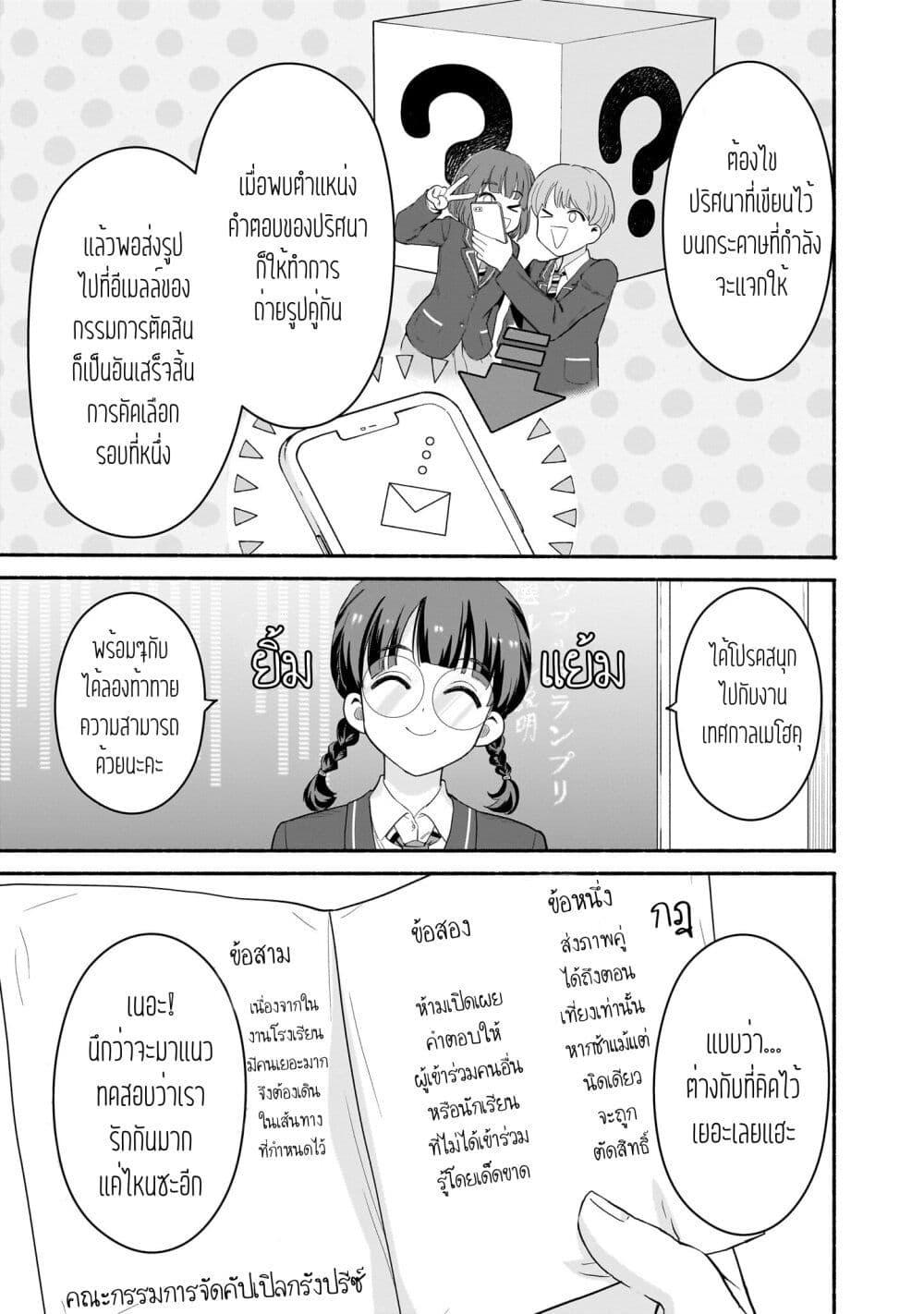 Manga-lc-com อ่านมังงะ อ่านการ์ตูน ออนไลน์ ฟรี Nee, Mou Isso Tsukiacchau Osananajimi no Bishoujo ni Tanomarete, Camouflage Kareshi Hajimemashita ตอนที่ 1 2 3 4 5 6 7 8 9 10 11 12 13 14 ฟรี ไม่มีโฆษณา Manga-lc - อ่าน มังงะ อ่าน การ์ตูน ออนไลน์ อ่านมังงะ ฟรี