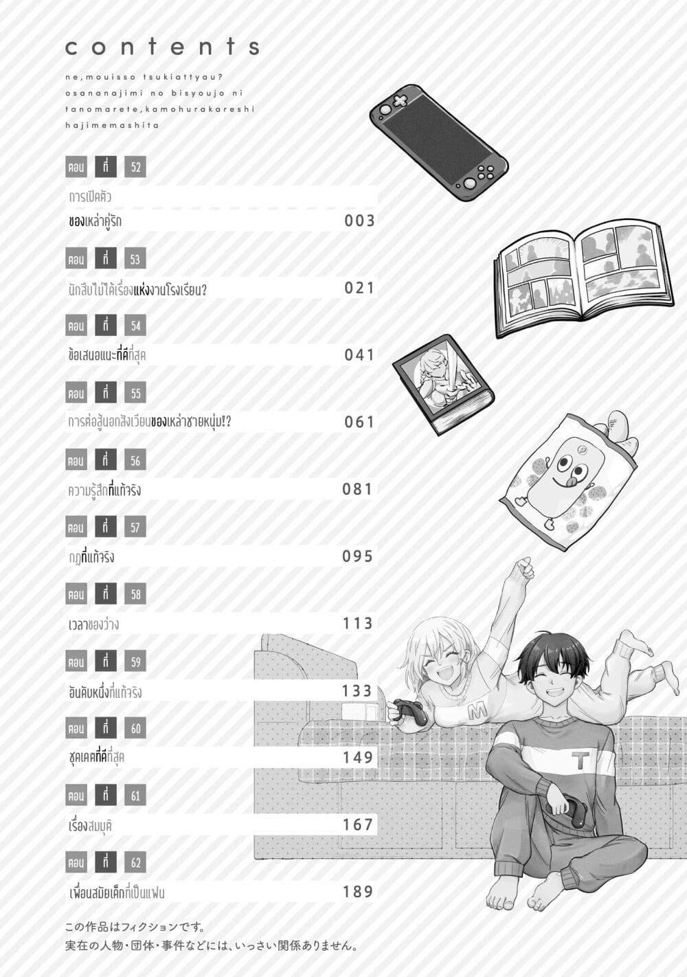 Manga-lc-com อ่านมังงะ อ่านการ์ตูน ออนไลน์ ฟรี Nee, Mou Isso Tsukiacchau Osananajimi no Bishoujo ni Tanomarete, Camouflage Kareshi Hajimemashita ตอนที่ 1 2 3 4 5 6 7 8 9 10 11 12 13 14 ฟรี ไม่มีโฆษณา Manga-lc - อ่าน มังงะ อ่าน การ์ตูน ออนไลน์ อ่านมังงะ ฟรี