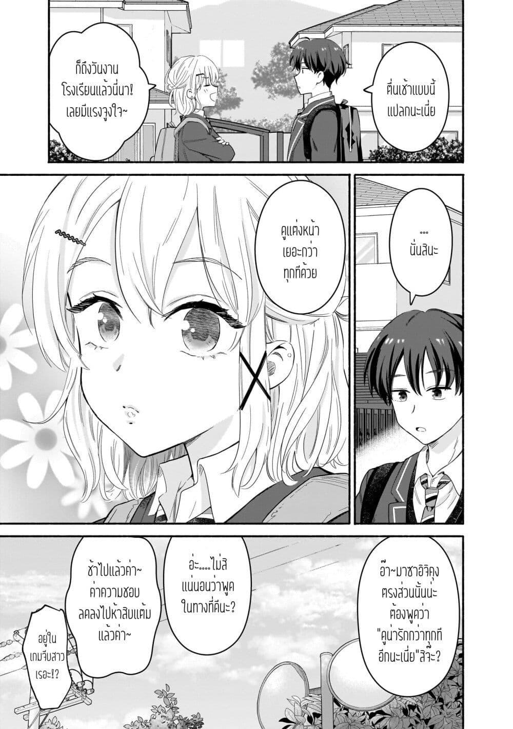 Manga-lc-com อ่านมังงะ อ่านการ์ตูน ออนไลน์ ฟรี Nee, Mou Isso Tsukiacchau Osananajimi no Bishoujo ni Tanomarete, Camouflage Kareshi Hajimemashita ตอนที่ 1 2 3 4 5 6 7 8 9 10 11 12 13 14 ฟรี ไม่มีโฆษณา Manga-lc - อ่าน มังงะ อ่าน การ์ตูน ออนไลน์ อ่านมังงะ ฟรี