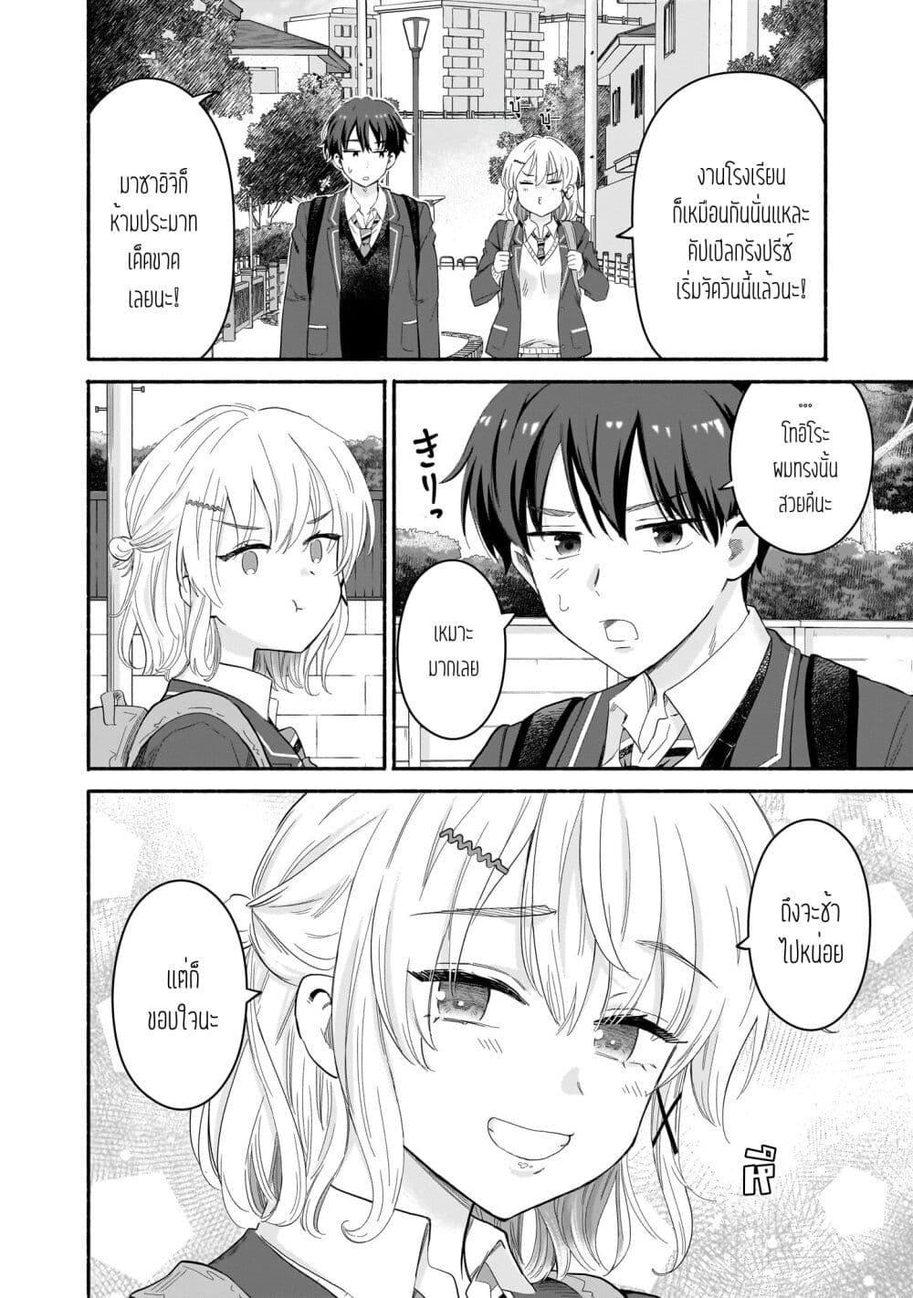 Manga-lc-com อ่านมังงะ อ่านการ์ตูน ออนไลน์ ฟรี Nee, Mou Isso Tsukiacchau Osananajimi no Bishoujo ni Tanomarete, Camouflage Kareshi Hajimemashita ตอนที่ 1 2 3 4 5 6 7 8 9 10 11 12 13 14 ฟรี ไม่มีโฆษณา Manga-lc - อ่าน มังงะ อ่าน การ์ตูน ออนไลน์ อ่านมังงะ ฟรี
