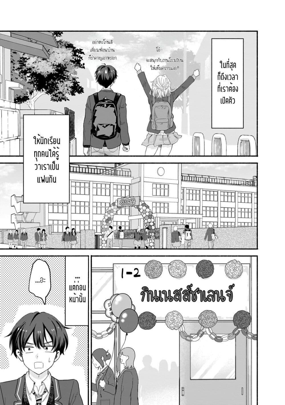 Manga-lc-com อ่านมังงะ อ่านการ์ตูน ออนไลน์ ฟรี Nee, Mou Isso Tsukiacchau Osananajimi no Bishoujo ni Tanomarete, Camouflage Kareshi Hajimemashita ตอนที่ 1 2 3 4 5 6 7 8 9 10 11 12 13 14 ฟรี ไม่มีโฆษณา Manga-lc - อ่าน มังงะ อ่าน การ์ตูน ออนไลน์ อ่านมังงะ ฟรี