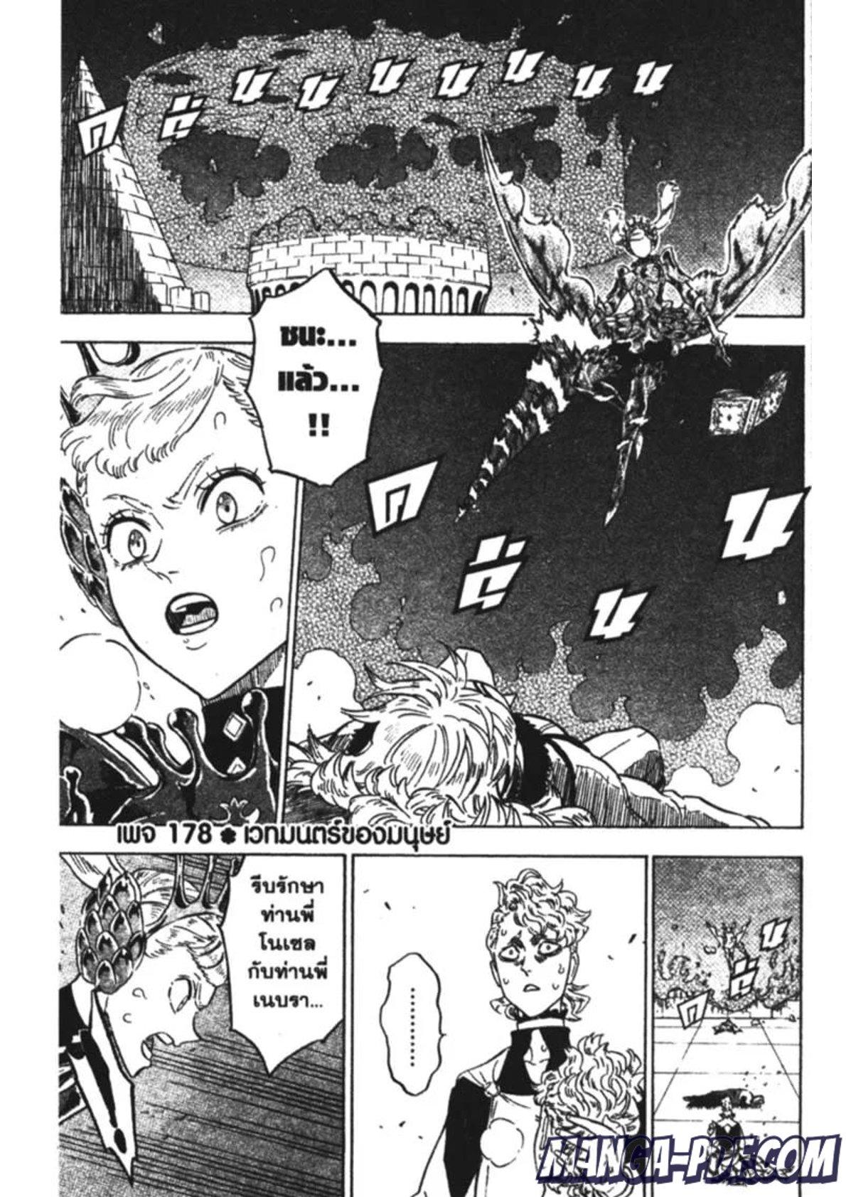 Manga-lc-com อ่านมังงะ อ่านการ์ตูน ออนไลน์ ฟรี Black Clover ตอนที่ 1 2 3 4 5 6 7 8 9 10 11 12 13 14 ฟรี ไม่มีโฆษณา Manga-lc - อ่าน มังงะ อ่าน การ์ตูน ออนไลน์ อ่านมังงะ ฟรี