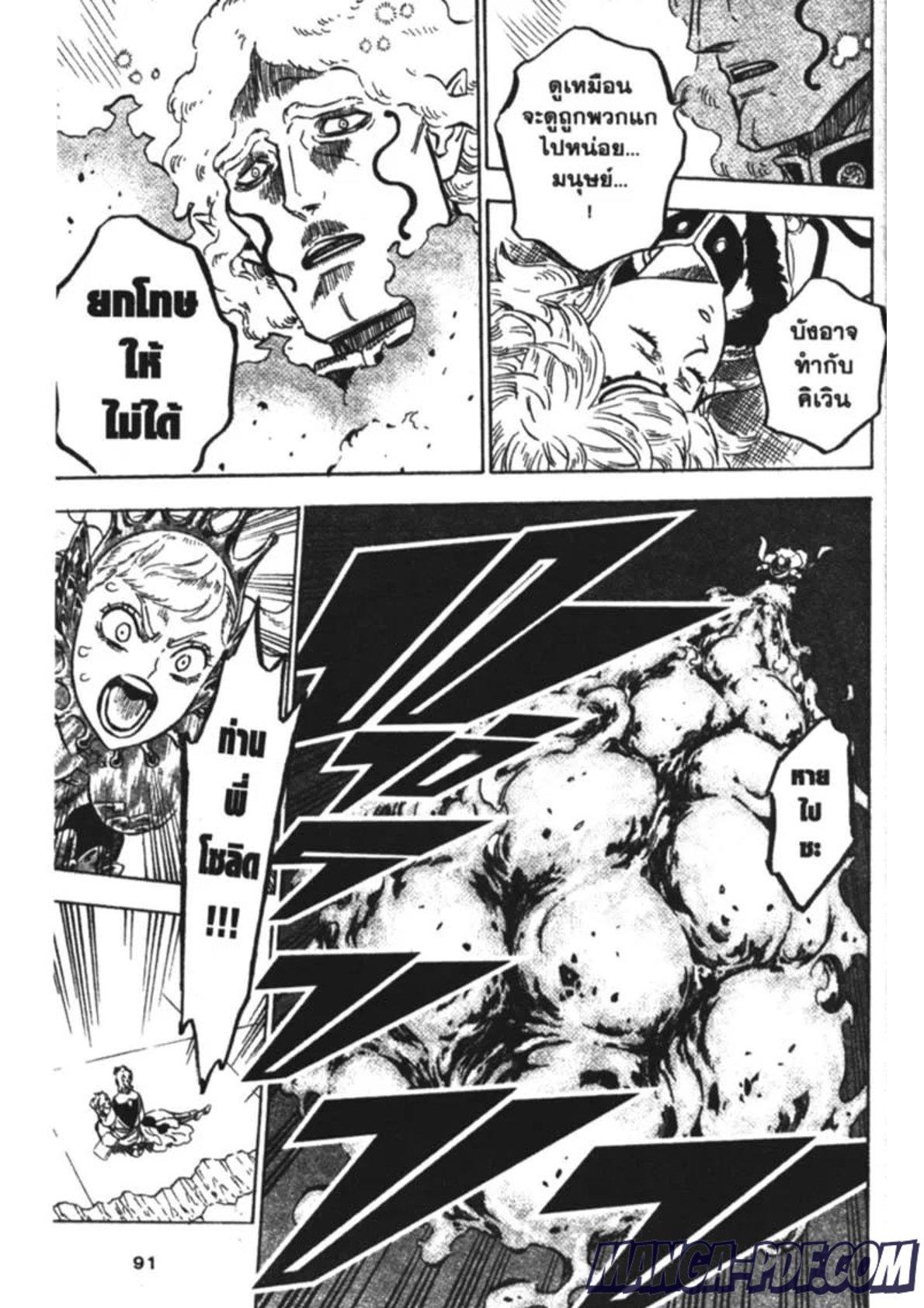 Manga-lc-com อ่านมังงะ อ่านการ์ตูน ออนไลน์ ฟรี Black Clover ตอนที่ 1 2 3 4 5 6 7 8 9 10 11 12 13 14 ฟรี ไม่มีโฆษณา Manga-lc - อ่าน มังงะ อ่าน การ์ตูน ออนไลน์ อ่านมังงะ ฟรี