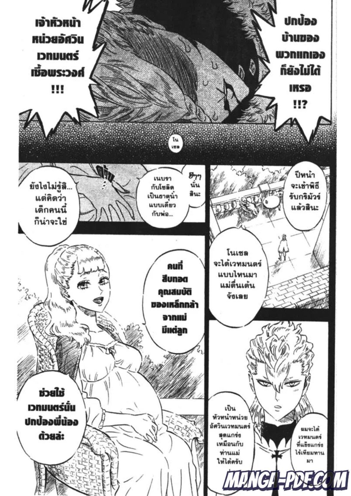 Manga-lc-com อ่านมังงะ อ่านการ์ตูน ออนไลน์ ฟรี Black Clover ตอนที่ 1 2 3 4 5 6 7 8 9 10 11 12 13 14 ฟรี ไม่มีโฆษณา Manga-lc - อ่าน มังงะ อ่าน การ์ตูน ออนไลน์ อ่านมังงะ ฟรี