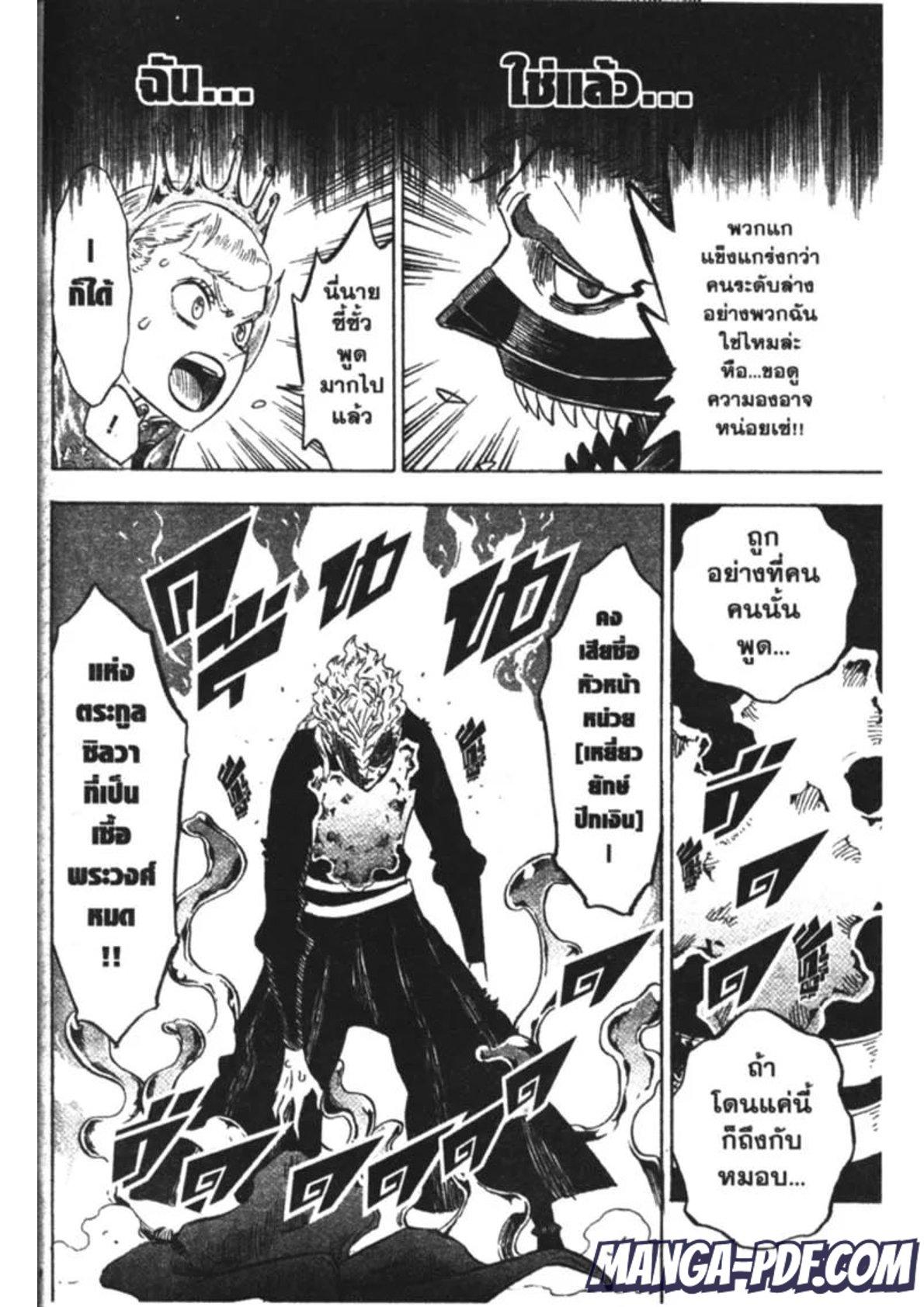 Manga-lc-com อ่านมังงะ อ่านการ์ตูน ออนไลน์ ฟรี Black Clover ตอนที่ 1 2 3 4 5 6 7 8 9 10 11 12 13 14 ฟรี ไม่มีโฆษณา Manga-lc - อ่าน มังงะ อ่าน การ์ตูน ออนไลน์ อ่านมังงะ ฟรี