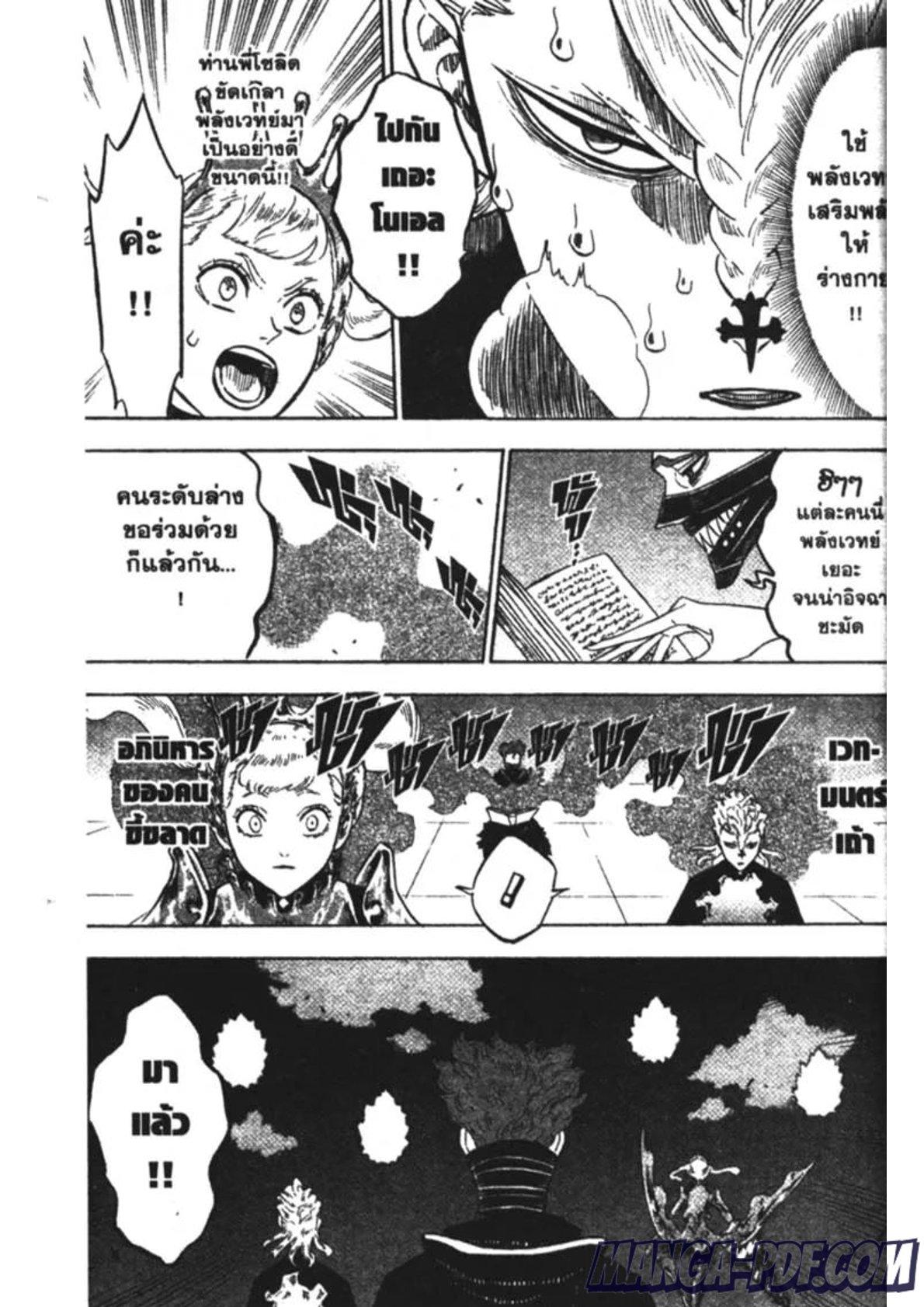 Manga-lc-com อ่านมังงะ อ่านการ์ตูน ออนไลน์ ฟรี Black Clover ตอนที่ 1 2 3 4 5 6 7 8 9 10 11 12 13 14 ฟรี ไม่มีโฆษณา Manga-lc - อ่าน มังงะ อ่าน การ์ตูน ออนไลน์ อ่านมังงะ ฟรี