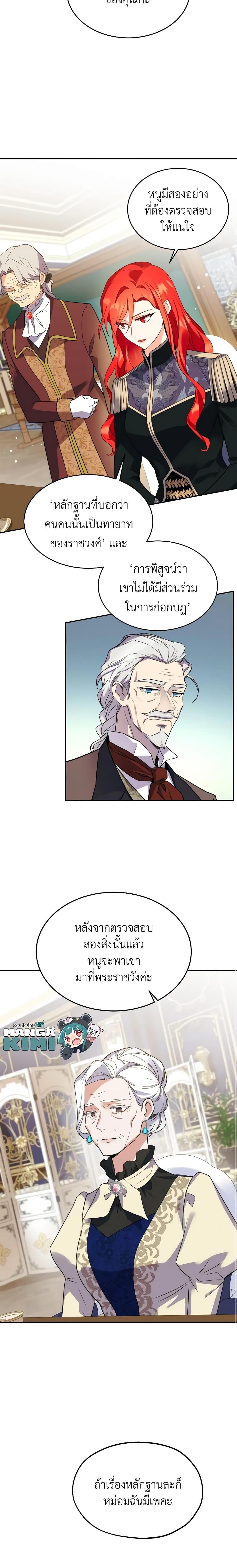 Manga-lc-com อ่านมังงะ อ่านการ์ตูน ออนไลน์ ฟรี Queen, You Mustn’t! ตอนที่ 1 2 3 4 5 6 7 8 9 10 11 12 13 14 ฟรี ไม่มีโฆษณา Manga-lc - อ่าน มังงะ อ่าน การ์ตูน ออนไลน์ อ่านมังงะ ฟรี