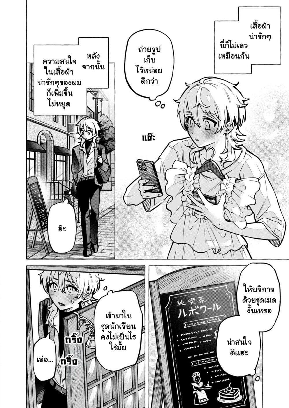 Manga-lc-com อ่านมังงะ อ่านการ์ตูน ออนไลน์ ฟรี Otokonoko mo Maid Fuku de Kawaikunatte Ii desu ka ตอนที่ 1 2 3 4 5 6 7 8 9 10 11 12 13 14 ฟรี ไม่มีโฆษณา Manga-lc - อ่าน มังงะ อ่าน การ์ตูน ออนไลน์ อ่านมังงะ ฟรี