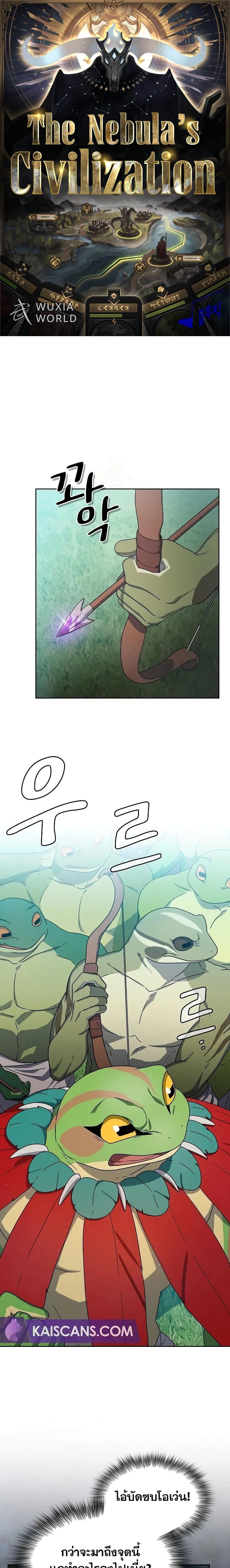 Manga-lc-com อ่านมังงะ อ่านการ์ตูน ออนไลน์ ฟรี The Nebula’s Civilization ตอนที่ 1 2 3 4 5 6 7 8 9 10 11 12 13 14 ฟรี ไม่มีโฆษณา Manga-lc - อ่าน มังงะ อ่าน การ์ตูน ออนไลน์ อ่านมังงะ ฟรี