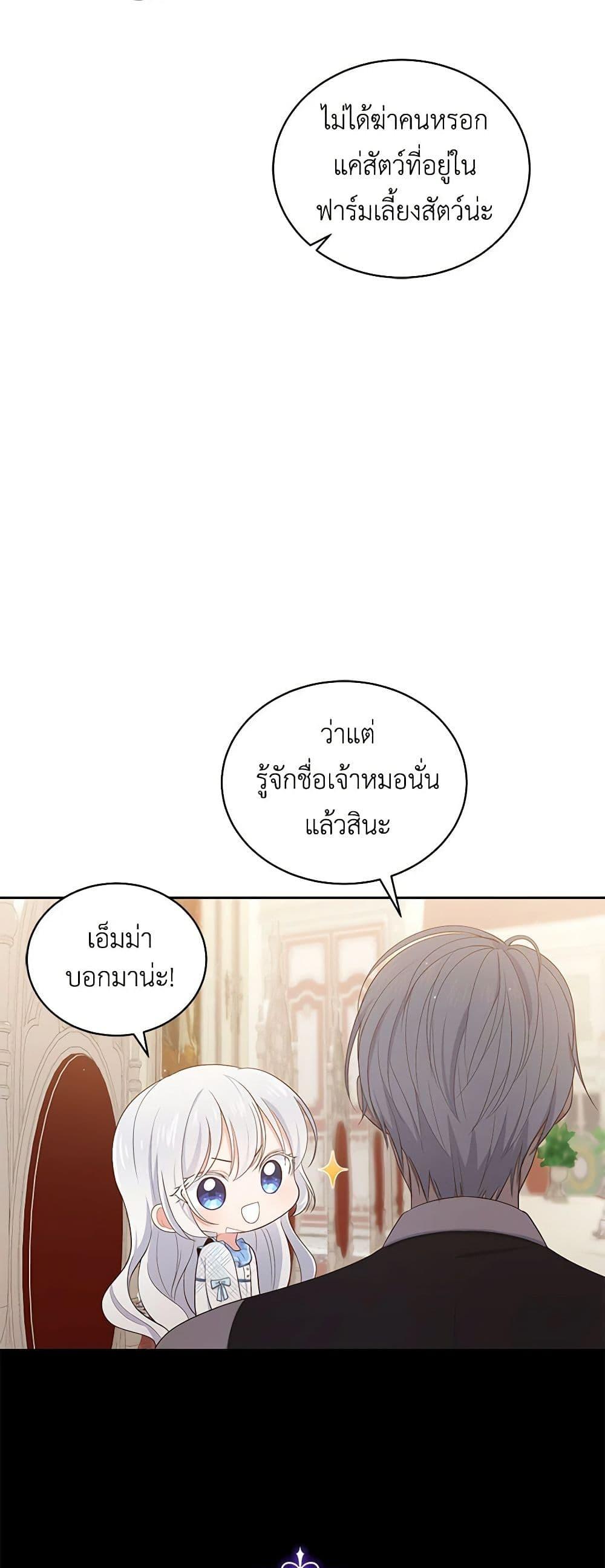 Manga-lc-com อ่านมังงะ อ่านการ์ตูน ออนไลน์ ฟรี The Villain’s Beloved Daughter ตอนที่ 1 2 3 4 5 6 7 8 9 10 11 12 13 14 ฟรี ไม่มีโฆษณา Manga-lc - อ่าน มังงะ อ่าน การ์ตูน ออนไลน์ อ่านมังงะ ฟรี