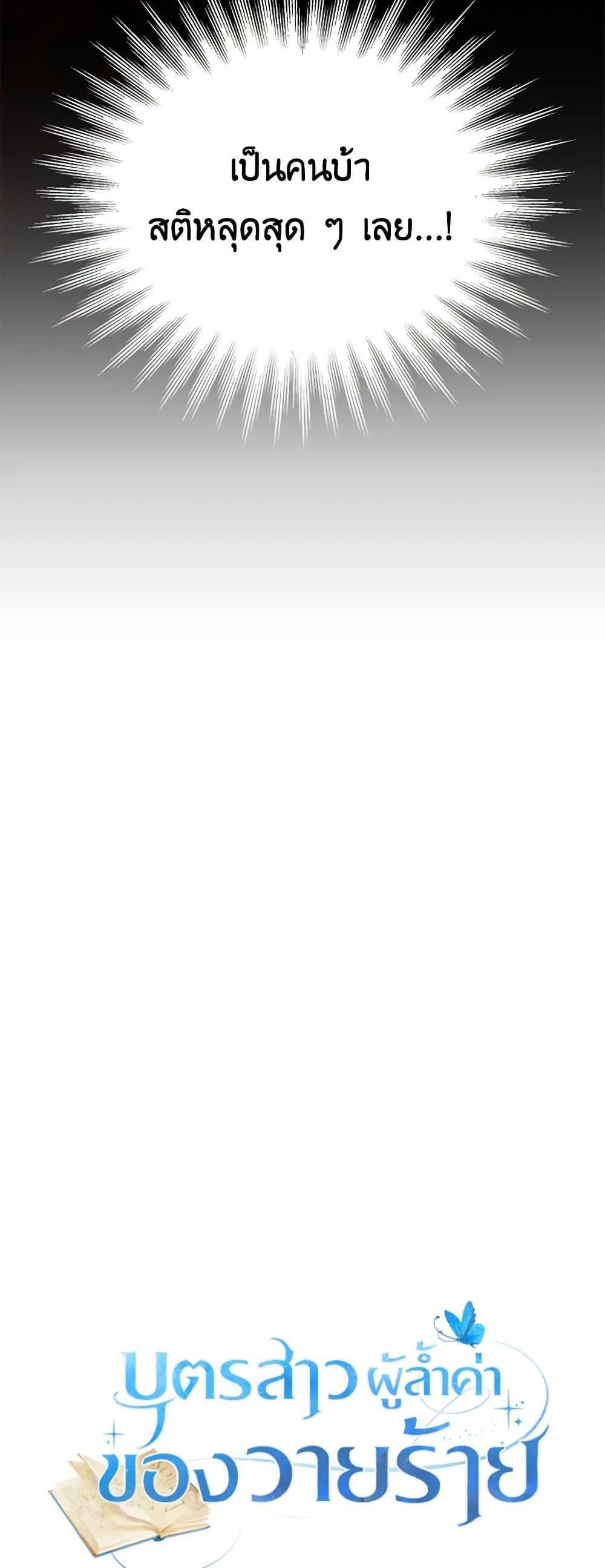 Manga-lc-com อ่านมังงะ อ่านการ์ตูน ออนไลน์ ฟรี The Villain’s Beloved Daughter ตอนที่ 1 2 3 4 5 6 7 8 9 10 11 12 13 14 ฟรี ไม่มีโฆษณา Manga-lc - อ่าน มังงะ อ่าน การ์ตูน ออนไลน์ อ่านมังงะ ฟรี